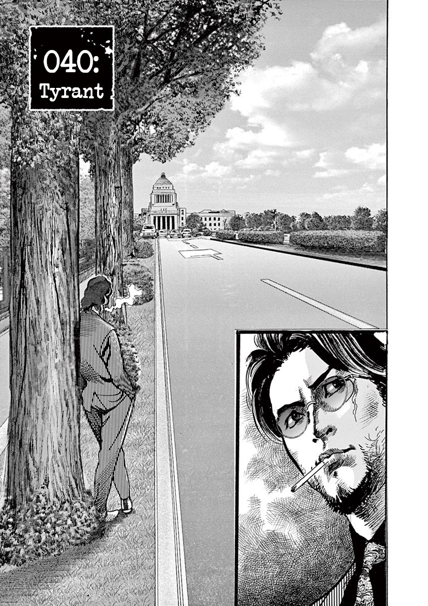 Begin Vol.5 Chapter 40: Tyrant - Picture 1