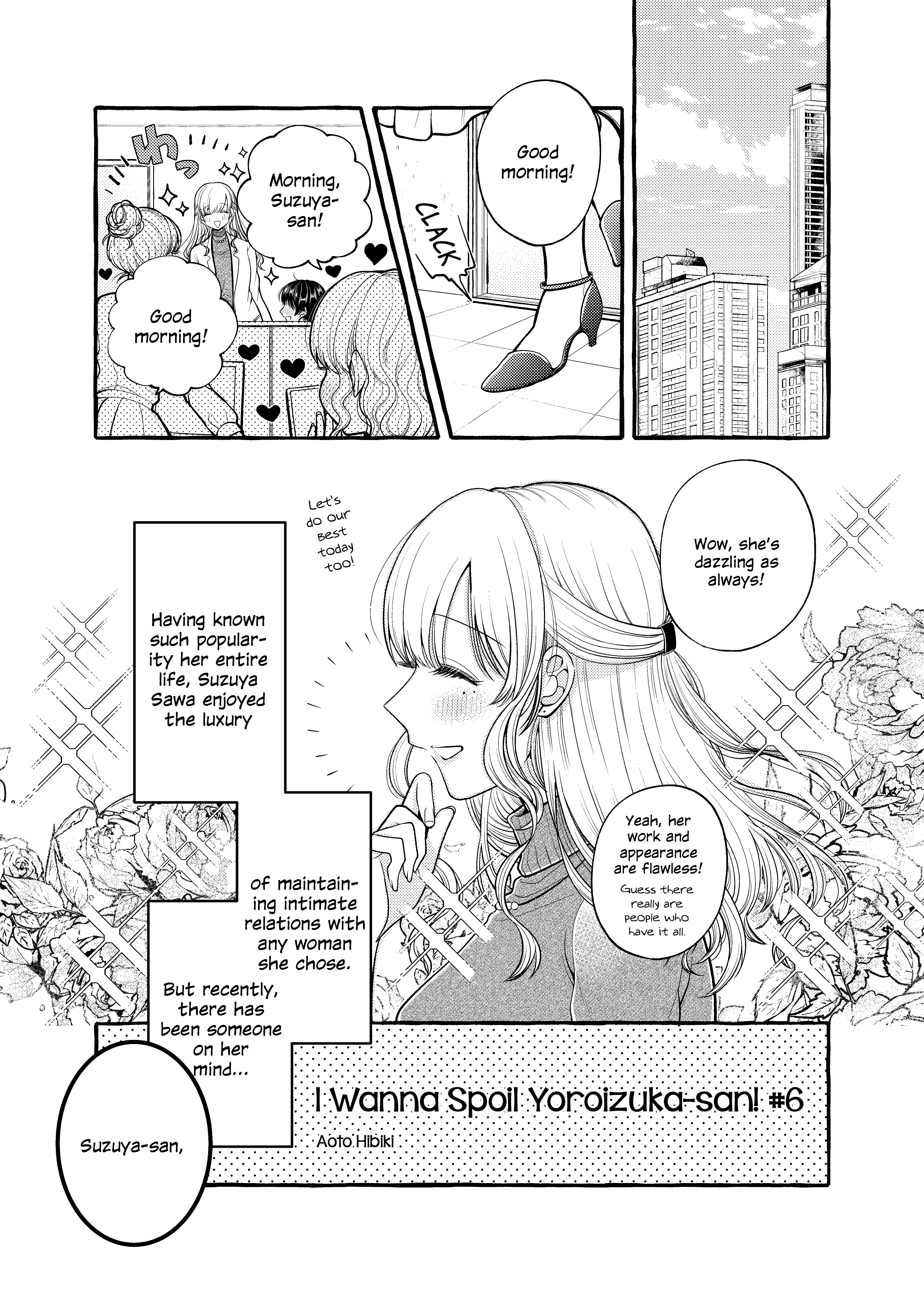 Yoroizuka-San Wo Baburasetai - Page 1