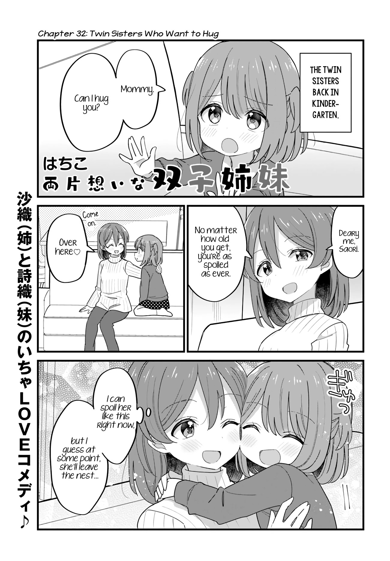 Mutually Unrequited Twin Sisters Chapter 32: Twin Sisters Who Want To Hug - Picture 1
