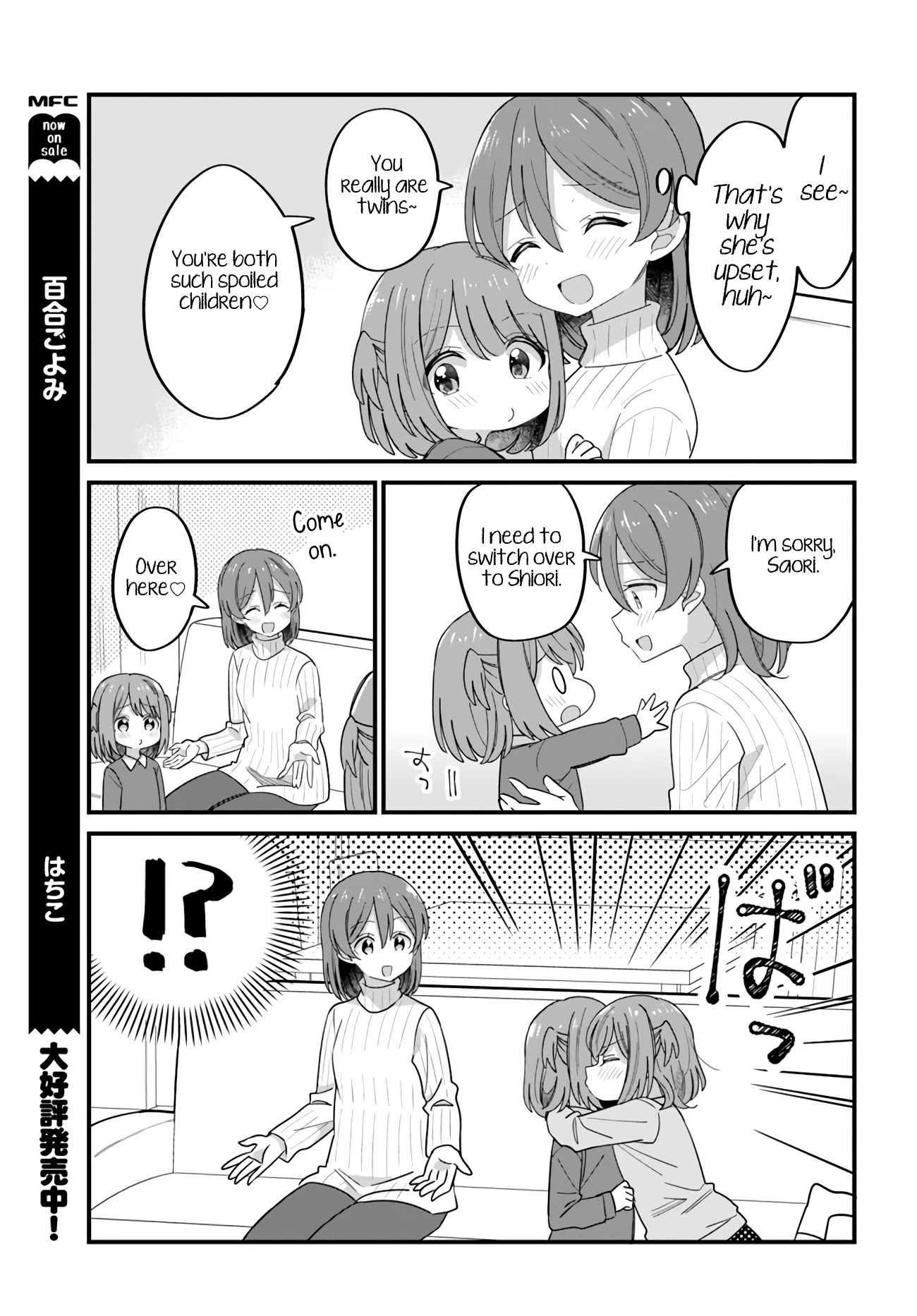 Mutually Unrequited Twin Sisters Chapter 32: Twin Sisters Who Want To Hug - Picture 3