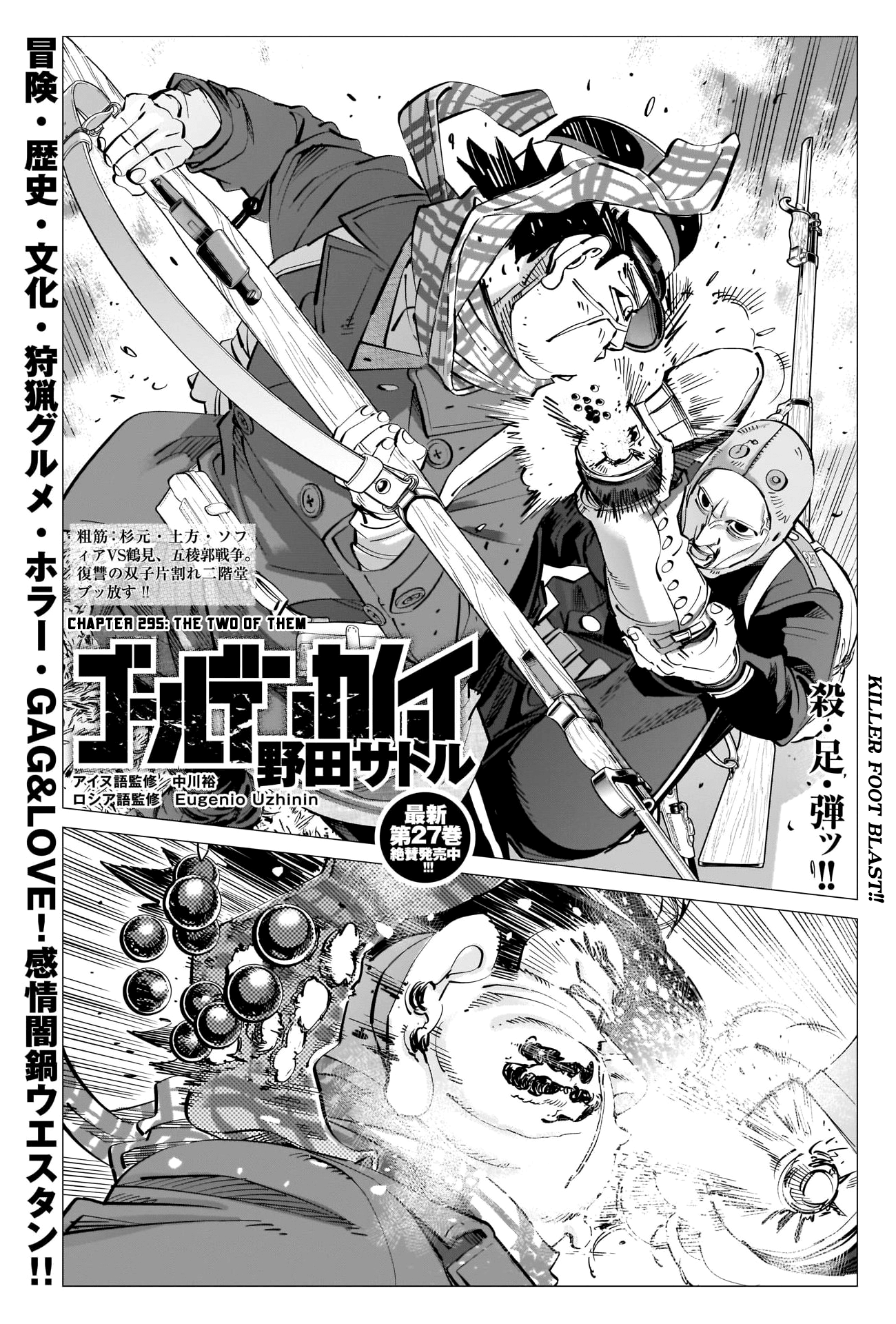 Golden Kamui Chapter 295: The Two Of Them - Picture 1