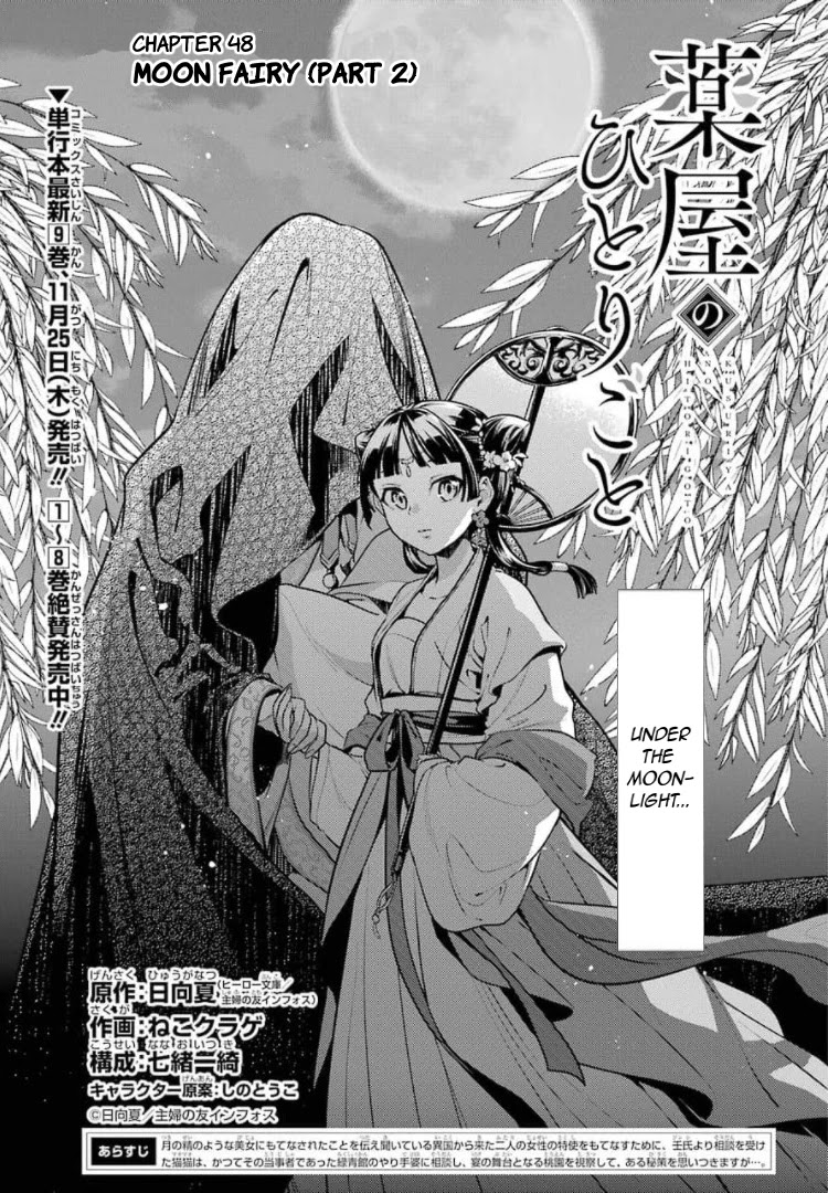 Kusuriya No Hitorigoto Chapter 48: Moon Fairy (Part 2) - Picture 1