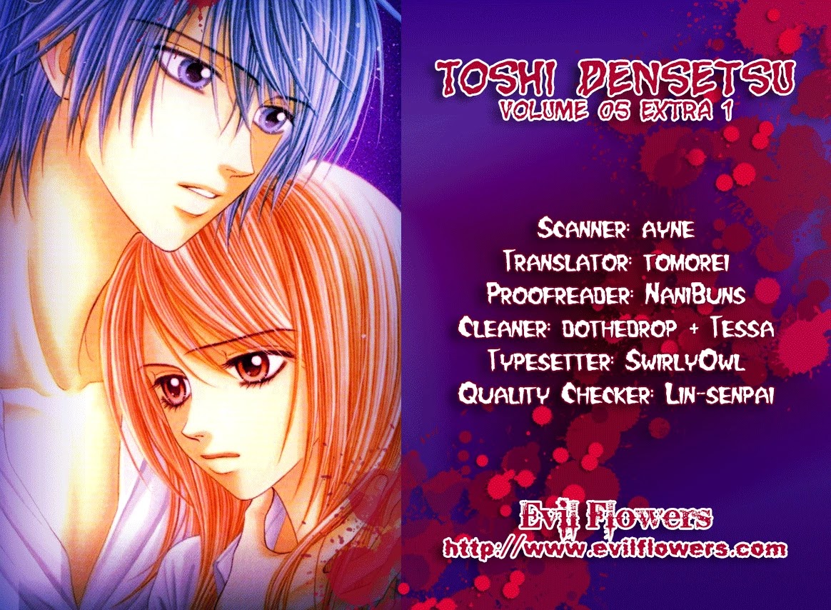 Toshi Densetsu Chapter 19.4: Ufo - Picture 2