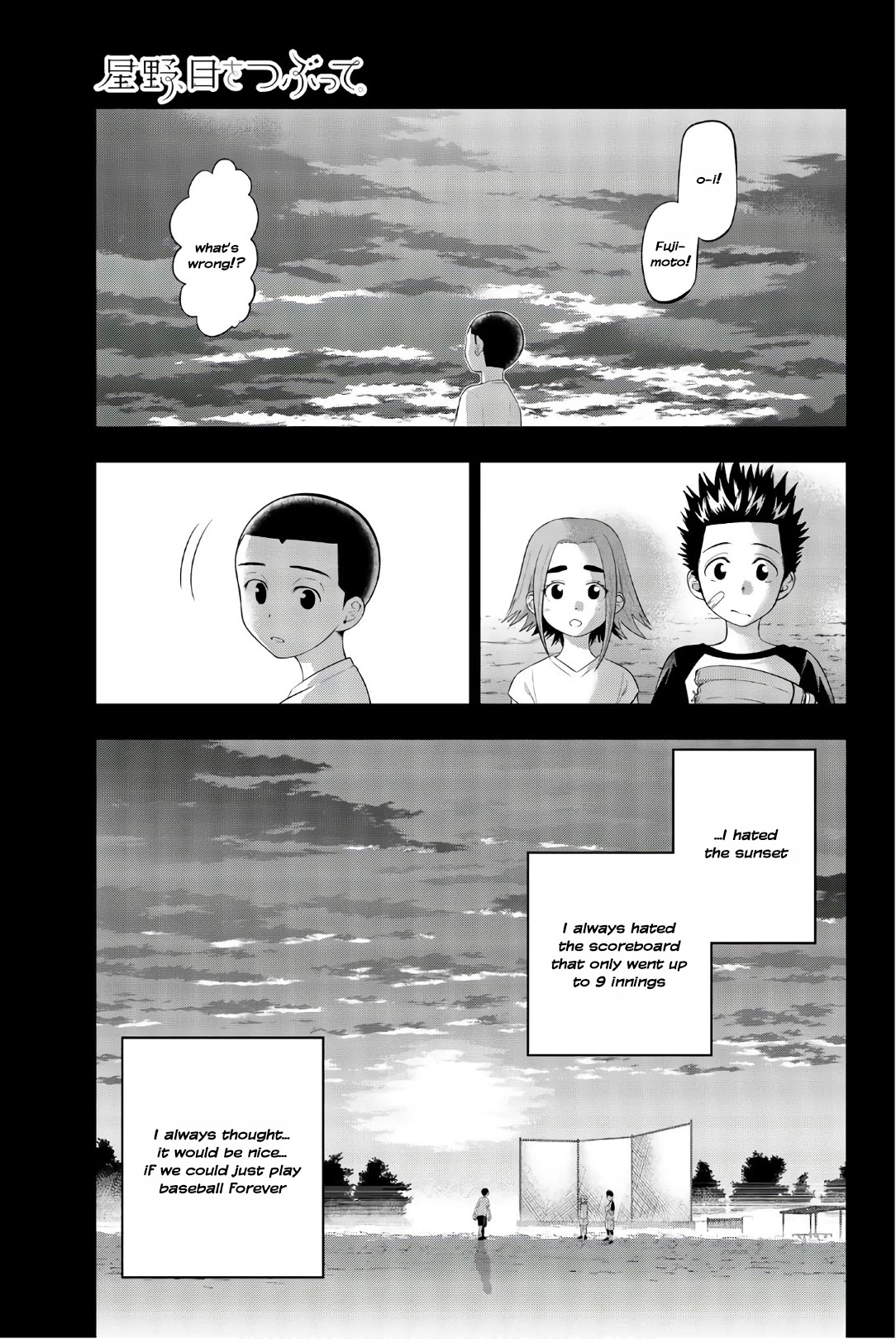 Hoshino, Me O Tsubutte. - Page 2