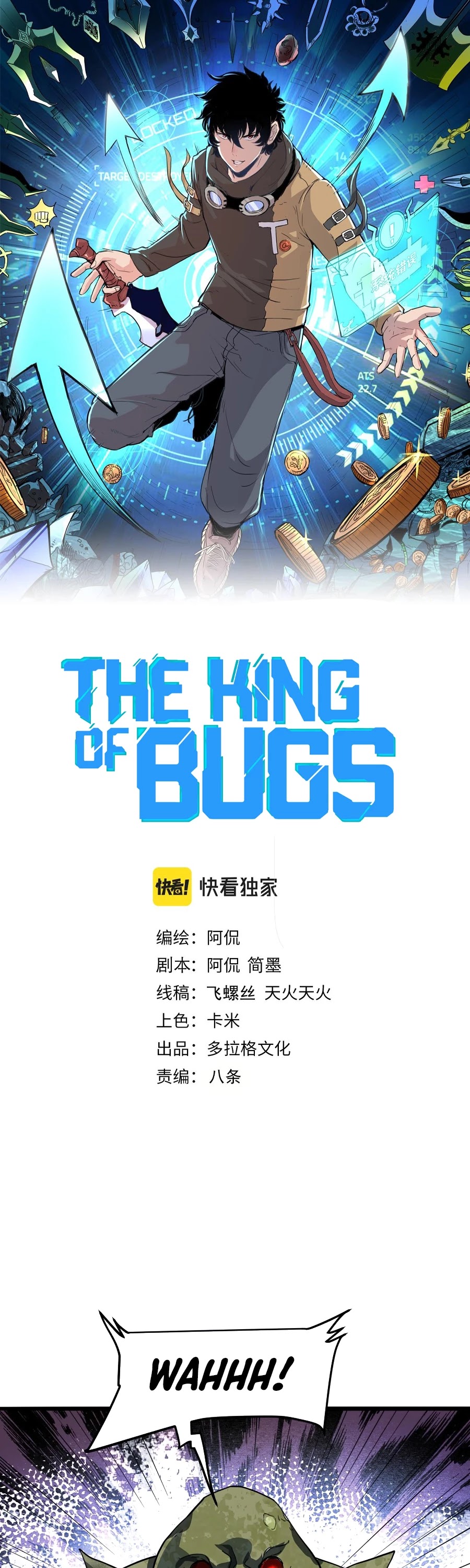 The King Of Bug Chapter 33 - Picture 2