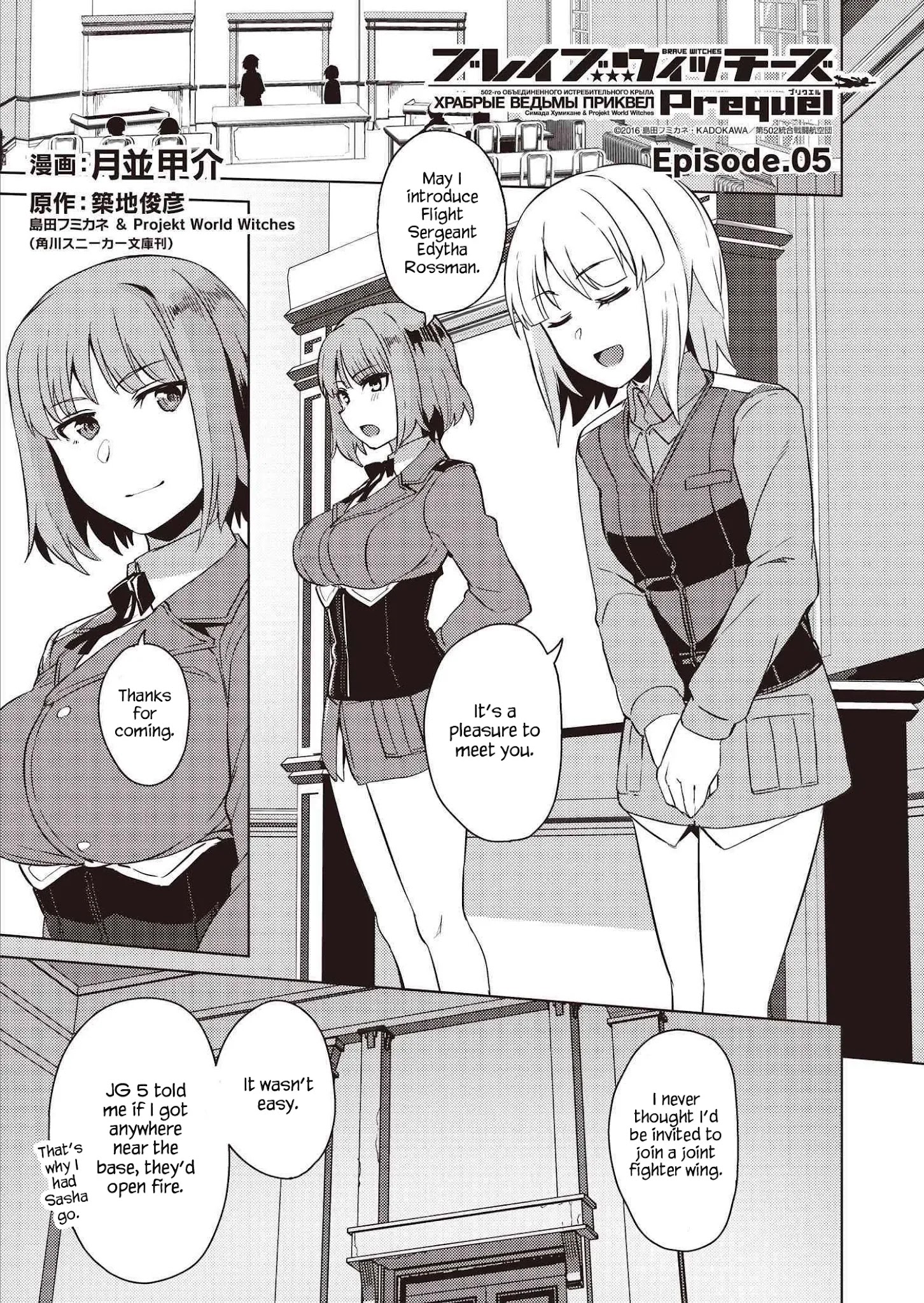 Brave Witches Prequel: The Vast Land Of Orussia - Page 1