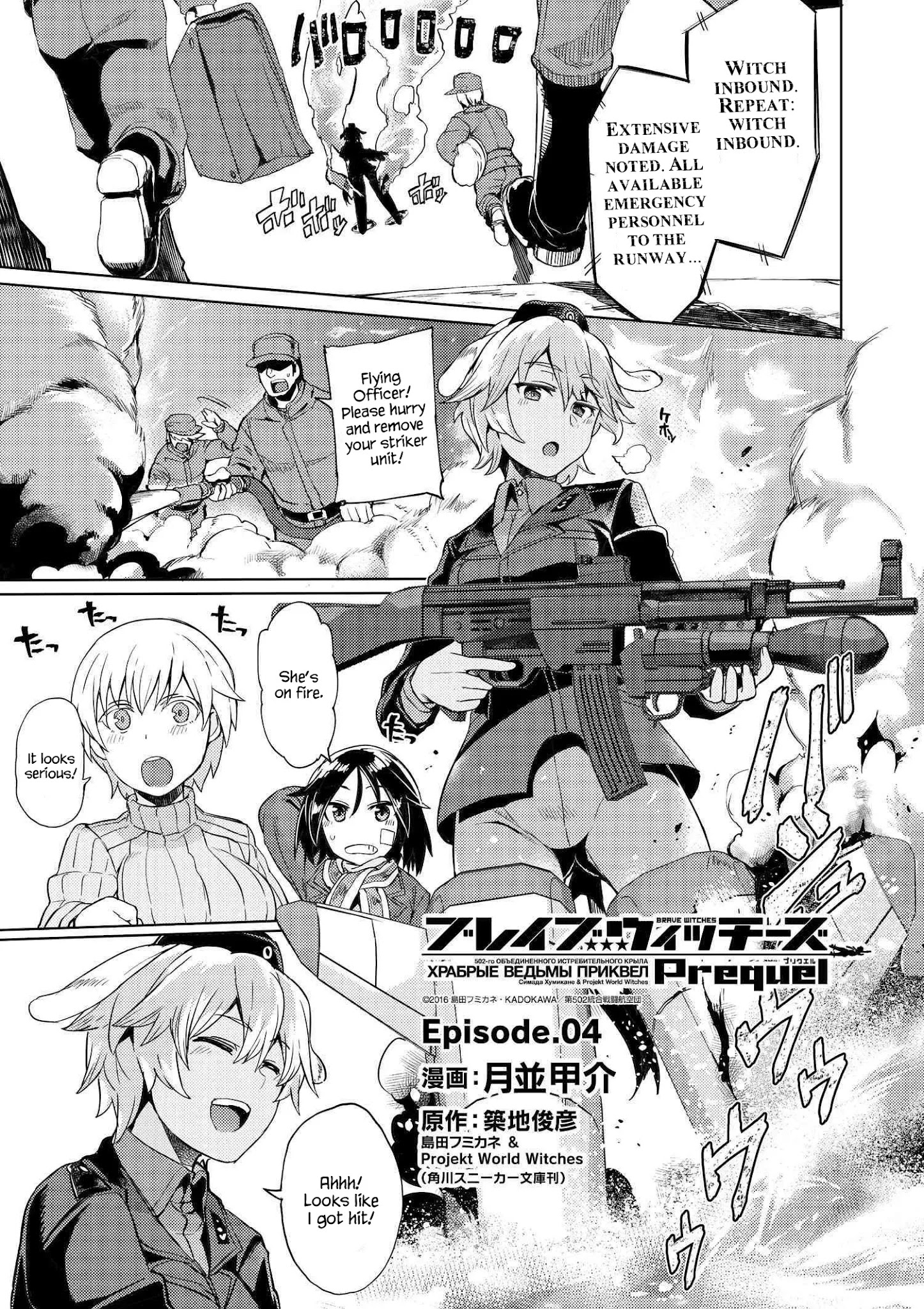 Brave Witches Prequel: The Vast Land Of Orussia - Page 1