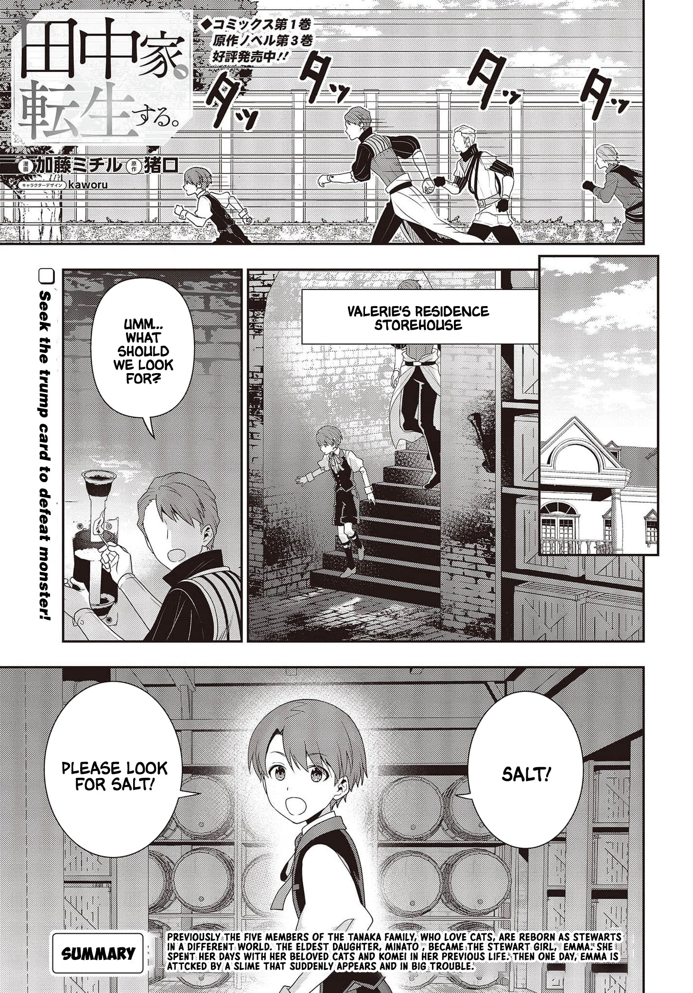 Tanaka Family Reincarnates Chapter 16 - Picture 2
