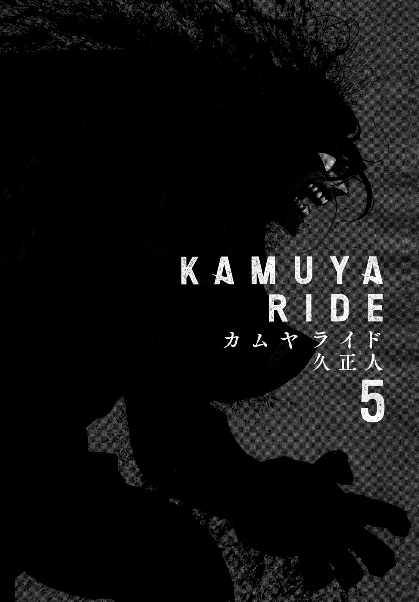 Kamuya Ride Chapter 24: Escape Route / Hazy Forest - Picture 2