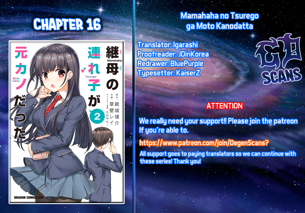 Mamahaha No Tsurego Ga Moto Kanodatta Vol.3 Chapter 16: The Former Couple Will ⬛⬛⬛ (3) - Picture 1