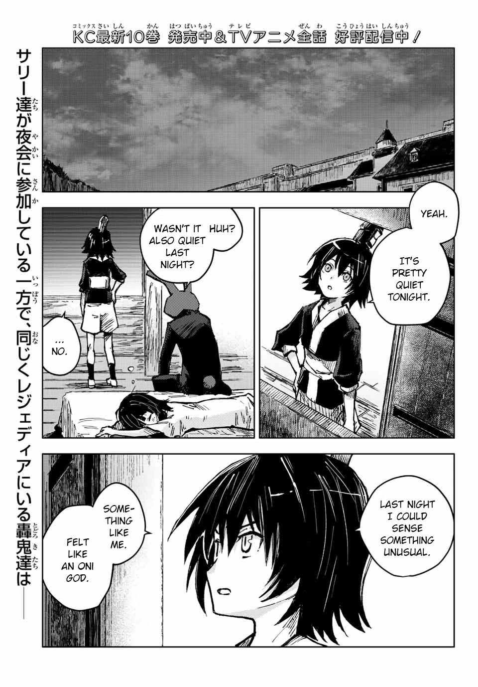 Peach Boy Riverside Chapter 48: The Sisters And The Crown - Picture 1