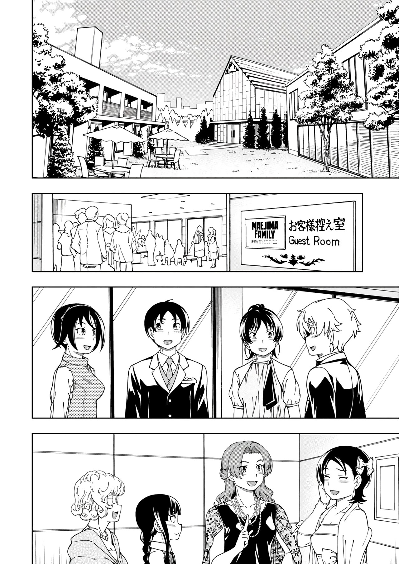 Iinazuke Kyoutei Chapter 55: For My Sake Who Loves You [End] - Picture 3