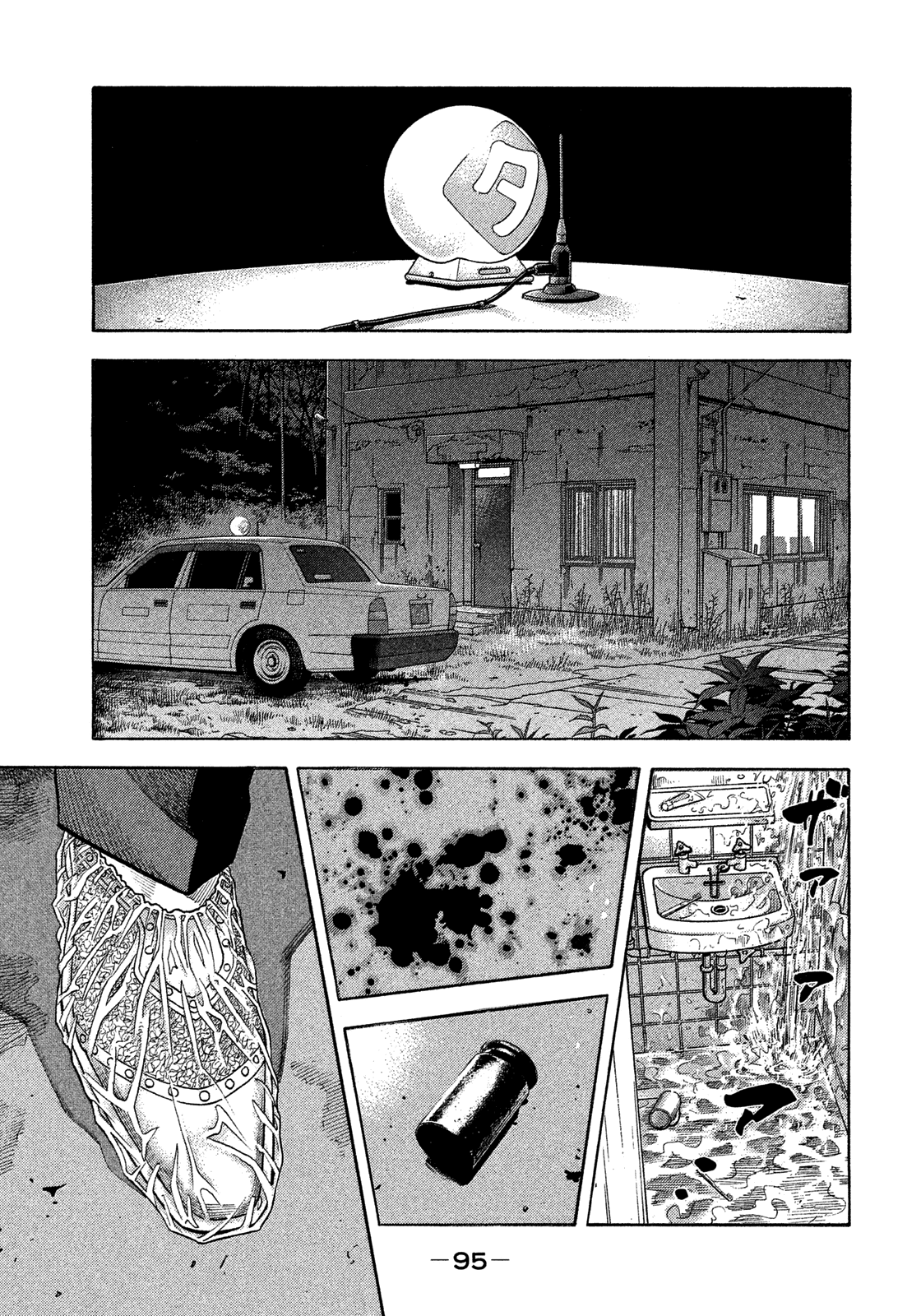 Montage (Watanabe Jun) Chapter 145: Fall From Grace - Picture 1