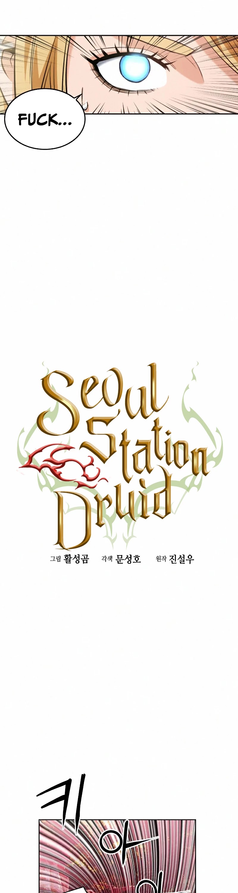 Seoul Station Druid Chapter 26 - Picture 3