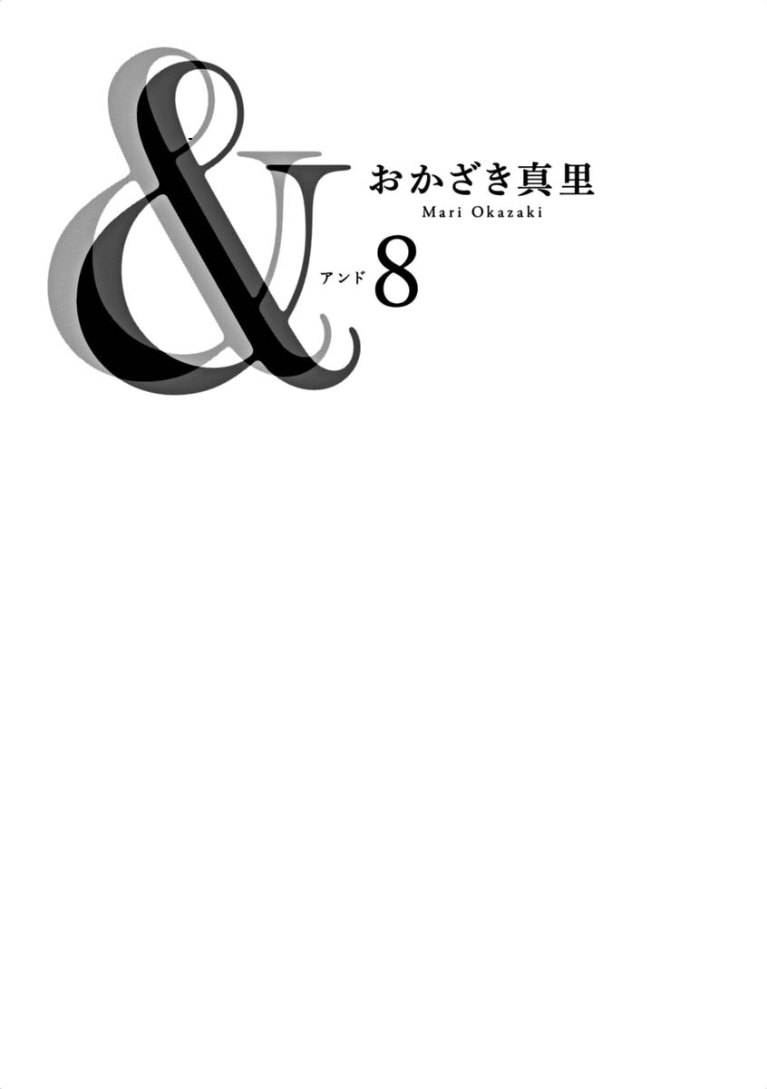 And (Okazaki Mari) Chapter 40 - Picture 2