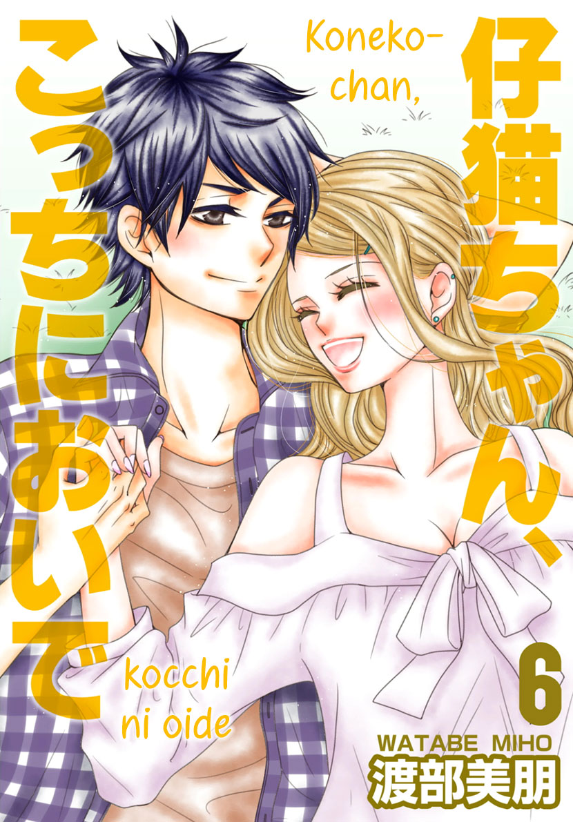 Koneko-Chan, Kocchi Ni Oide - Page 1