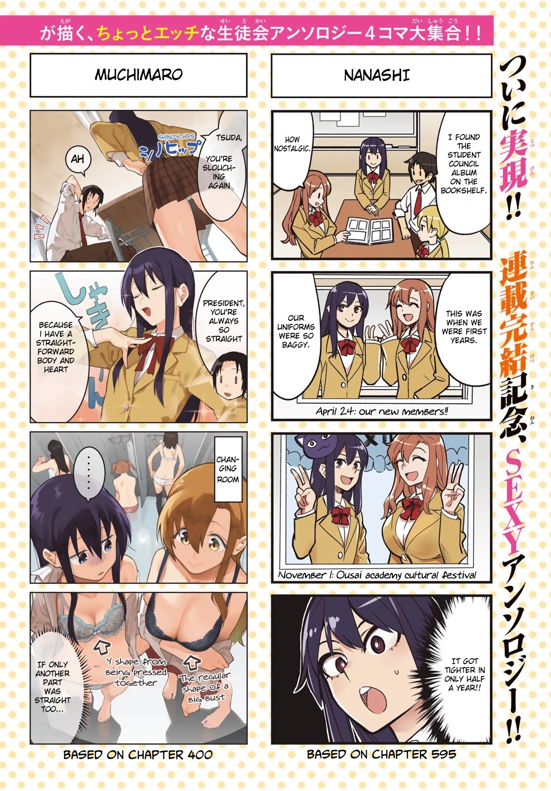 Seitokai Yakuindomo Chapter 641.5: Special Extra Chapters By Other Authors - Picture 3