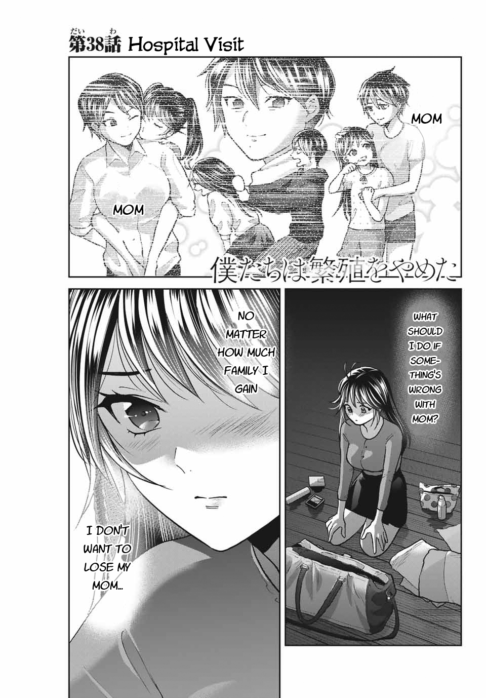Bokutachi Wa Hanshoku Wo Yameta - Page 1