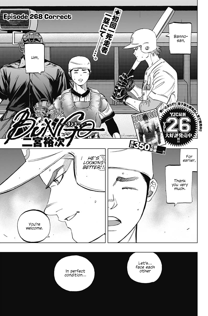 Bungo Vol.28 Chapter 268: Correct - Picture 1