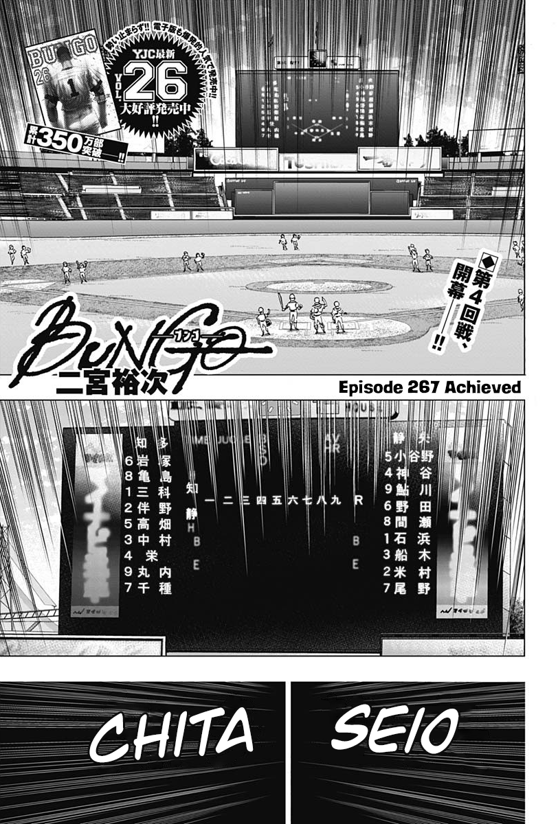 Bungo Vol.28 Chapter 267: Achieved - Picture 1