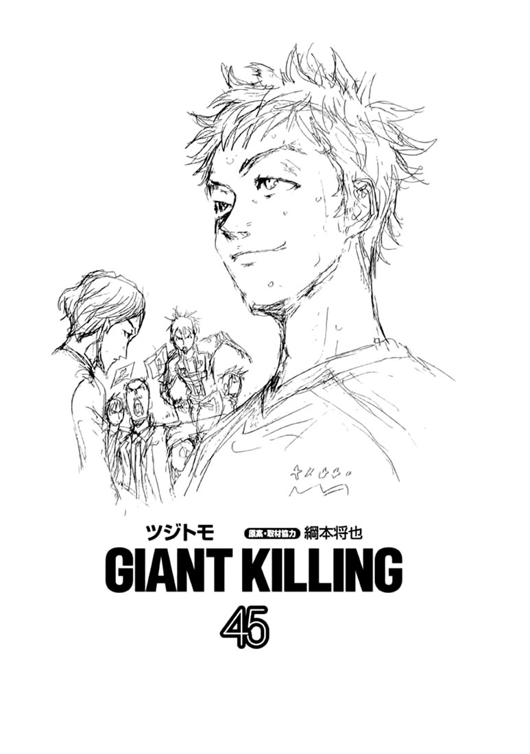 Giant Killing Chapter 438 - Picture 2