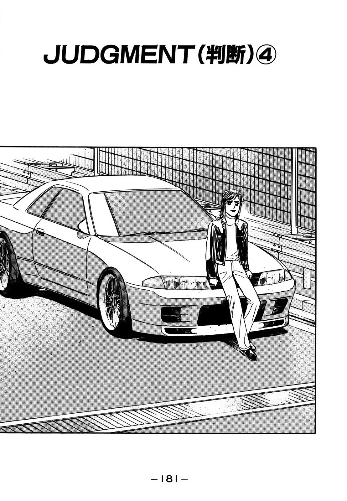 Wangan Midnight Vol.11 Chapter 129: Judgment ④ - Picture 1