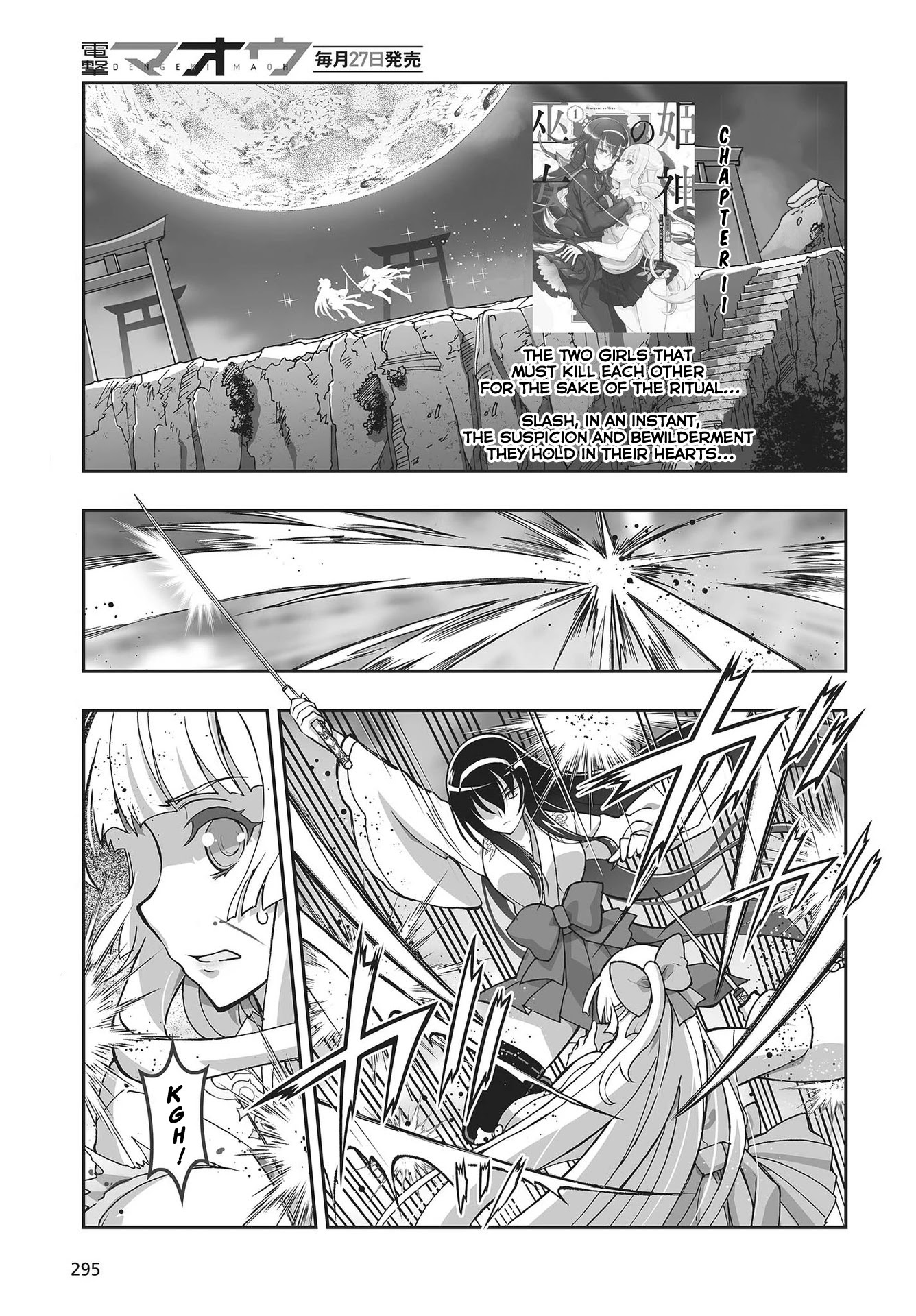Himegami No Miko - Page 1