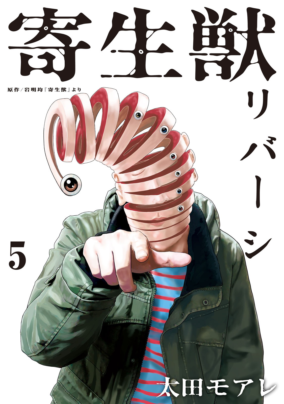 Parasyte Reversi Chapter 38: The Weakling - Picture 1