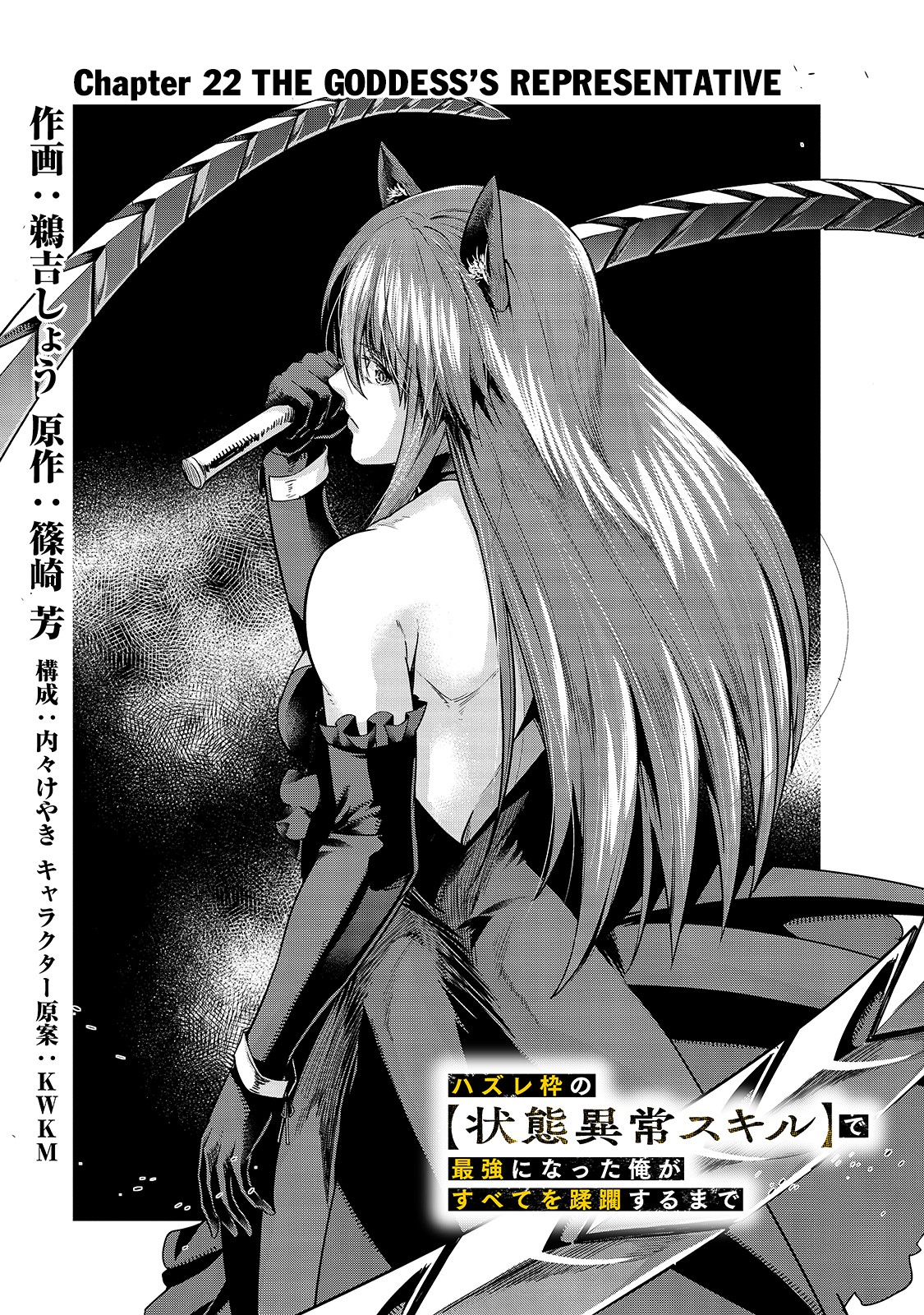 I Became The Strongest With The Failure Frame Chapter 22: The Godess's Representative - Picture 2
