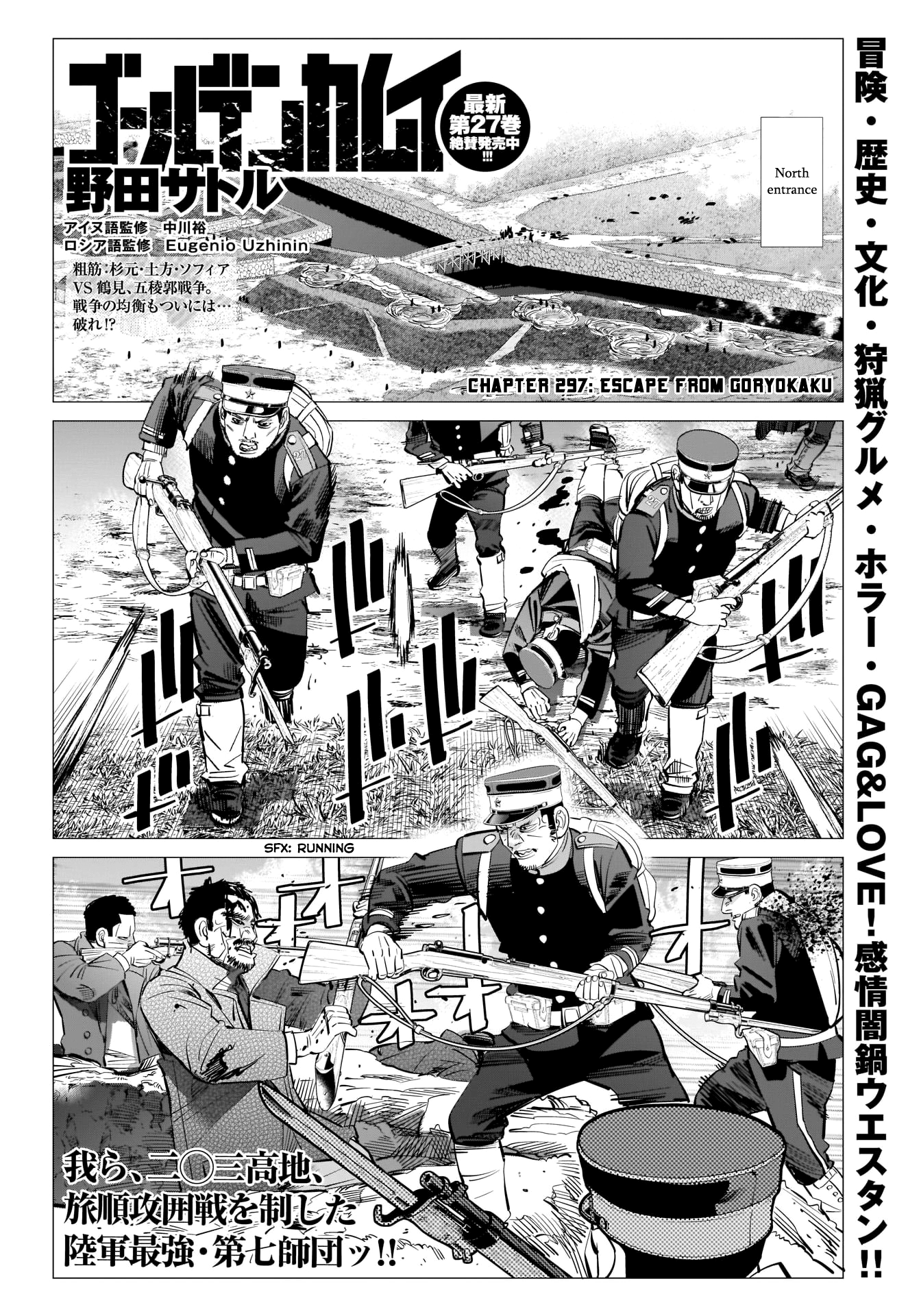 Golden Kamui Chapter 297: Escape From Goryokaku - Picture 1