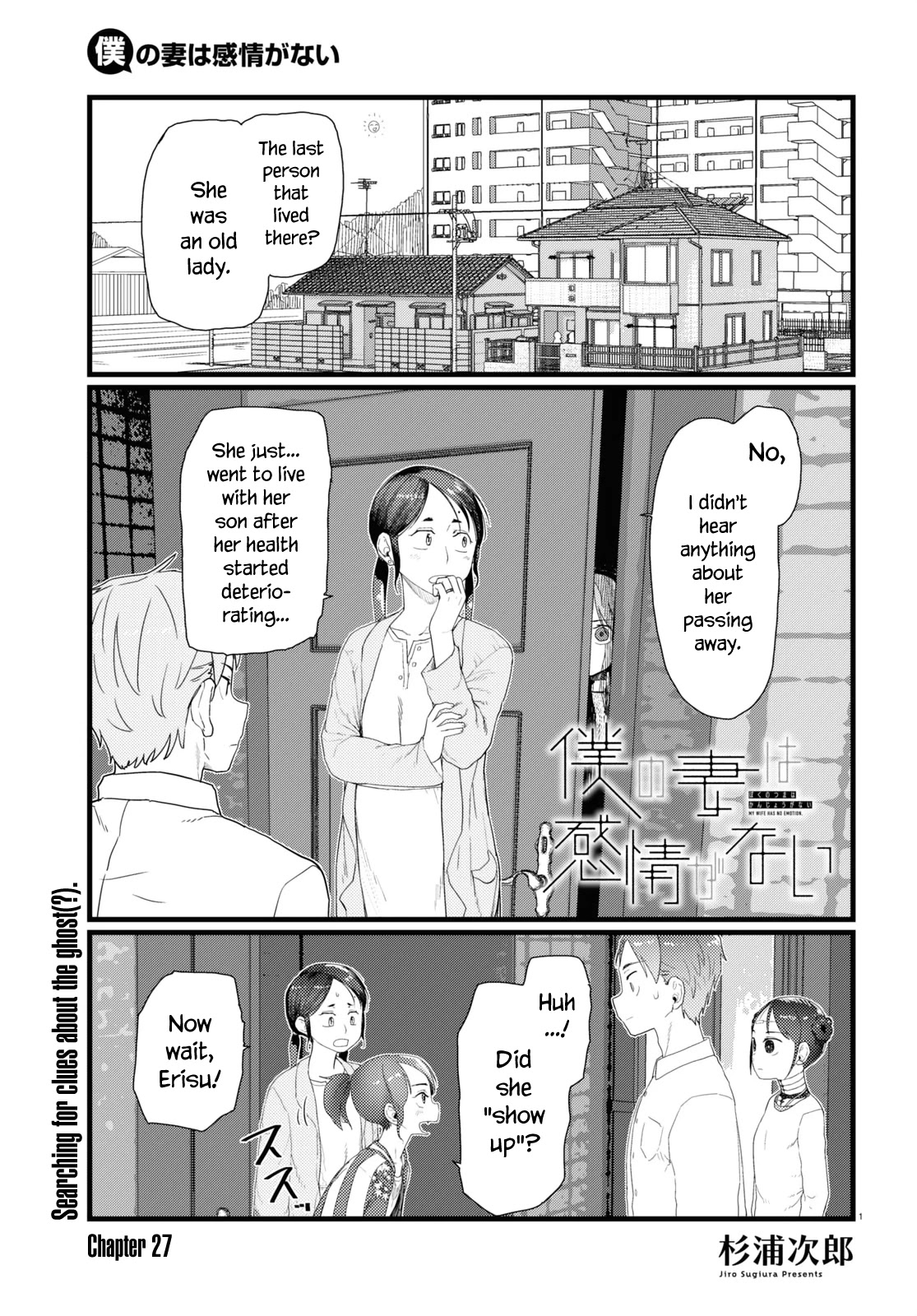 Boku No Tsuma Wa Kanjou Ga Nai - Page 1