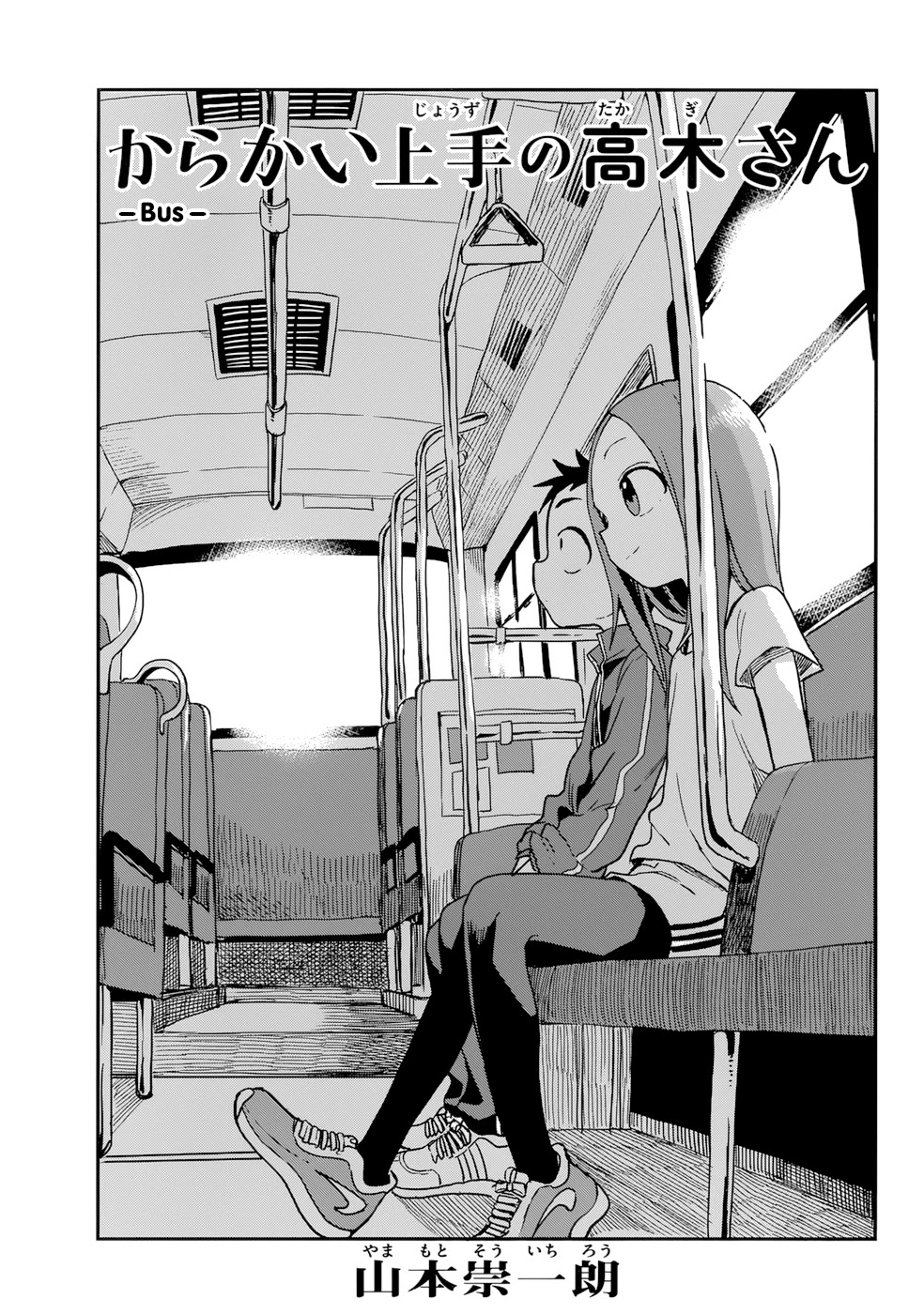 Karakai Jouzu No Takagi-San Chapter 154: Bus - Picture 1