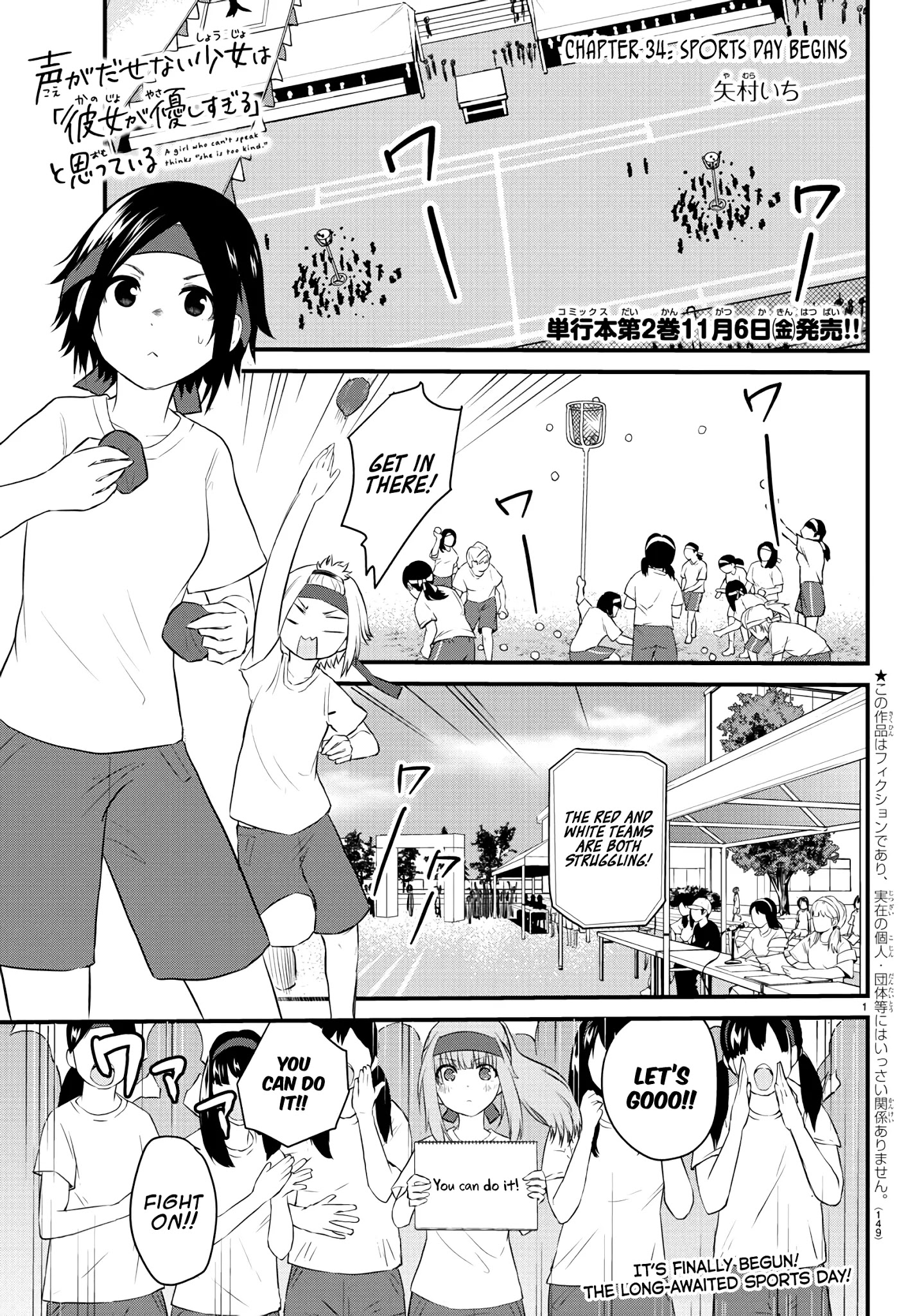 The Mute Girl And Her New Friend (Serialization) Chapter 34: Sports Day Begins - Picture 1