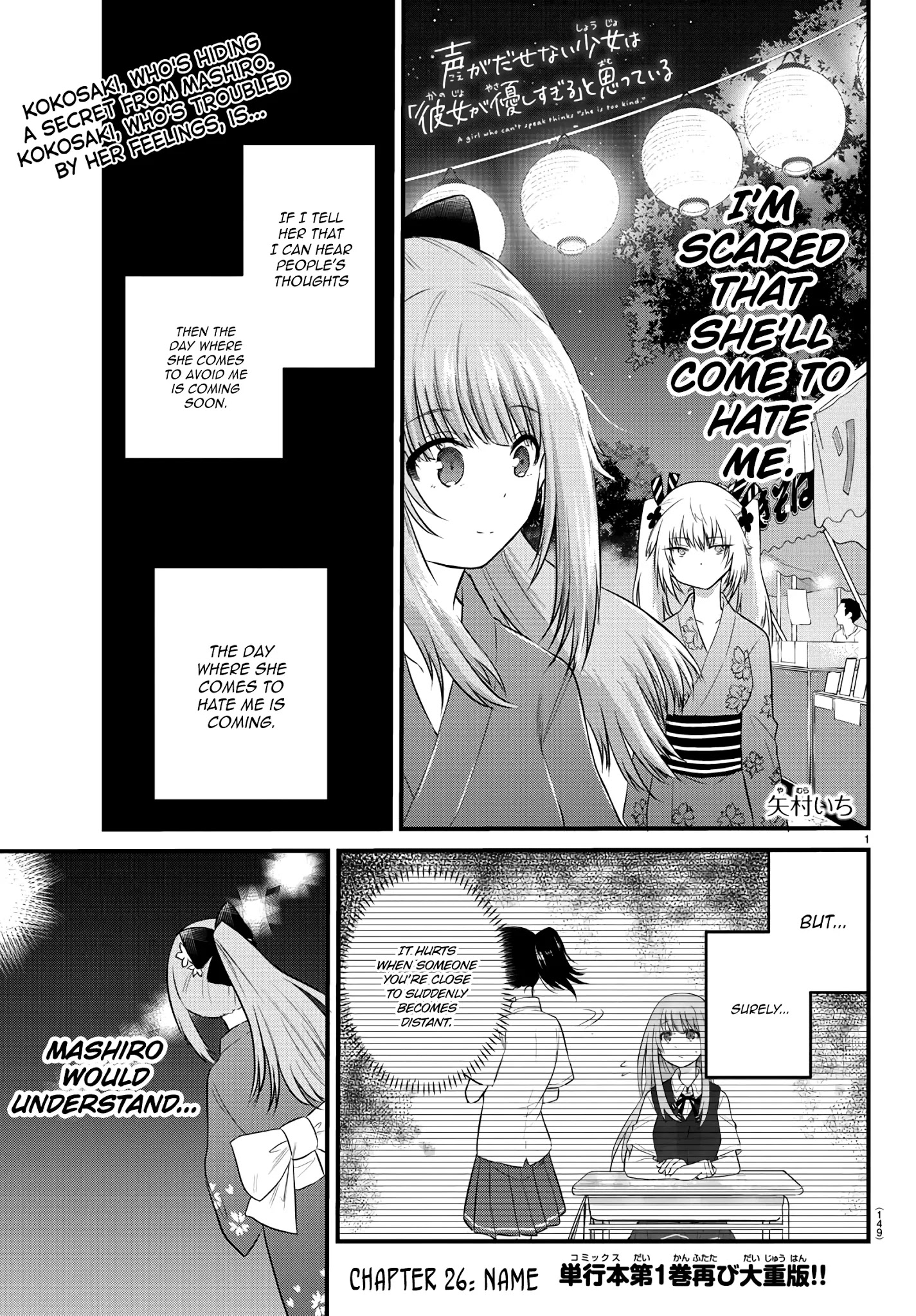 The Mute Girl And Her New Friend (Serialization) Chapter 26 - Picture 1