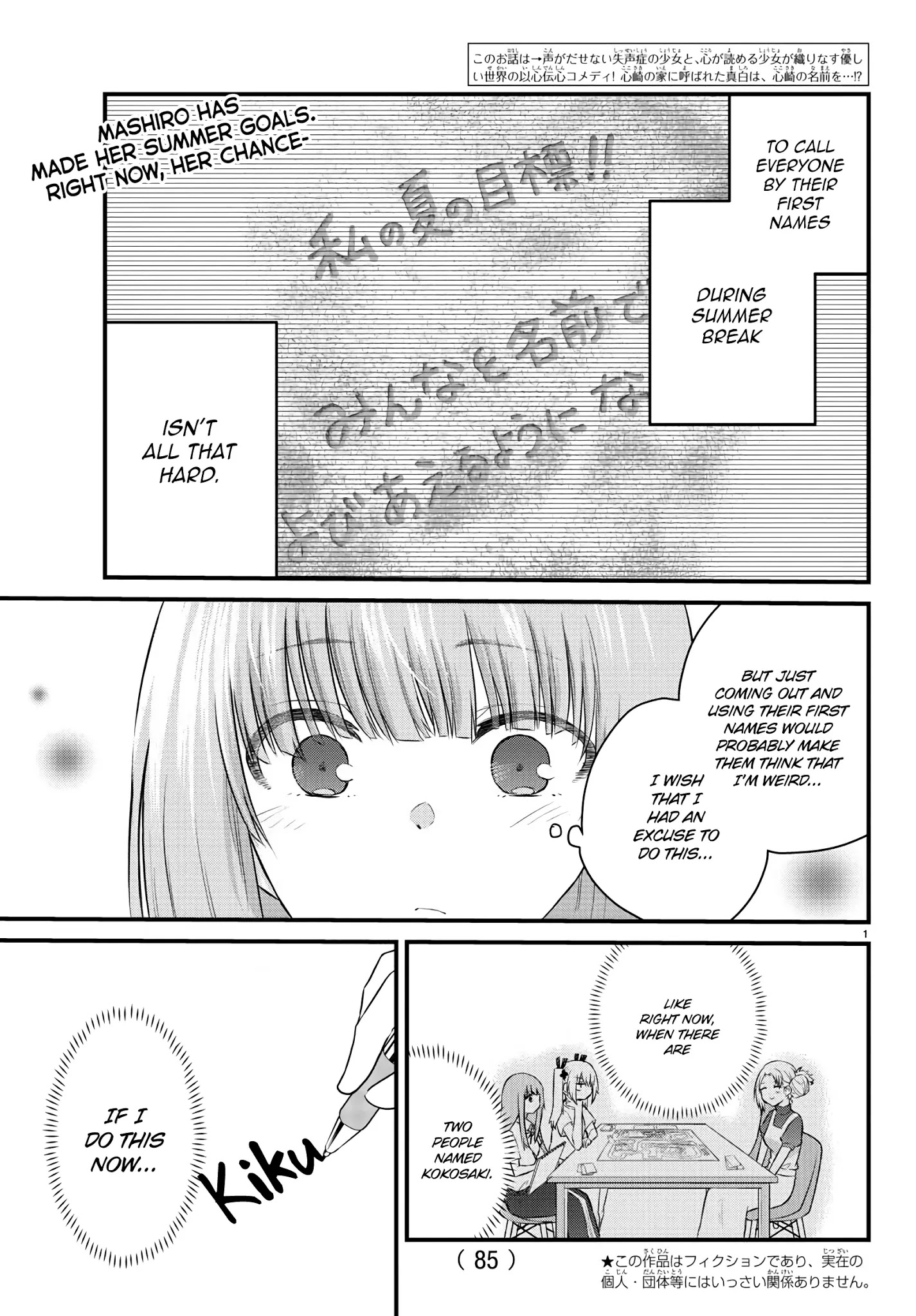 The Mute Girl And Her New Friend (Serialization) Chapter 23 - Picture 2