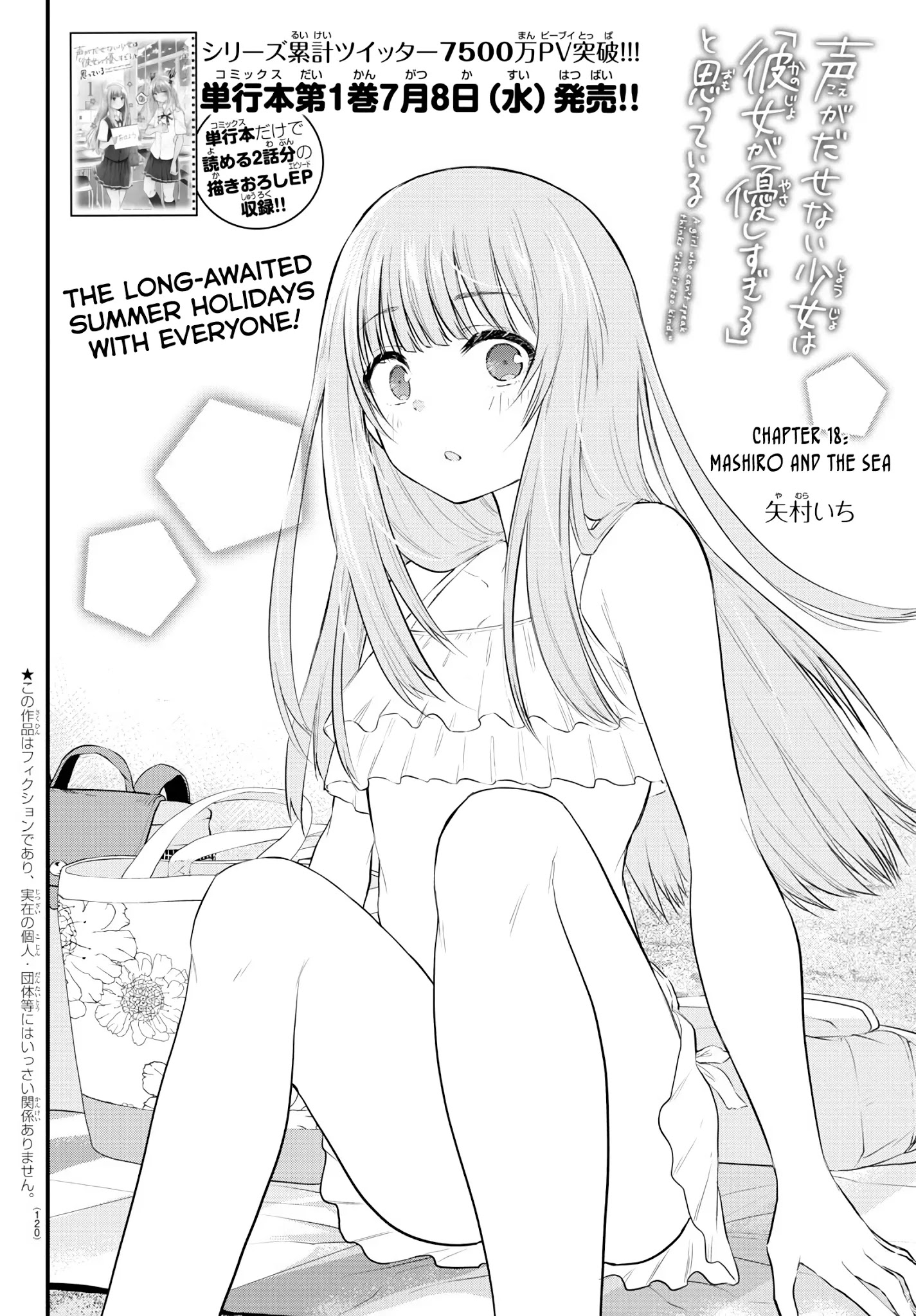 The Mute Girl And Her New Friend (Serialization) Chapter 18: Mashiro And The Sea - Picture 2
