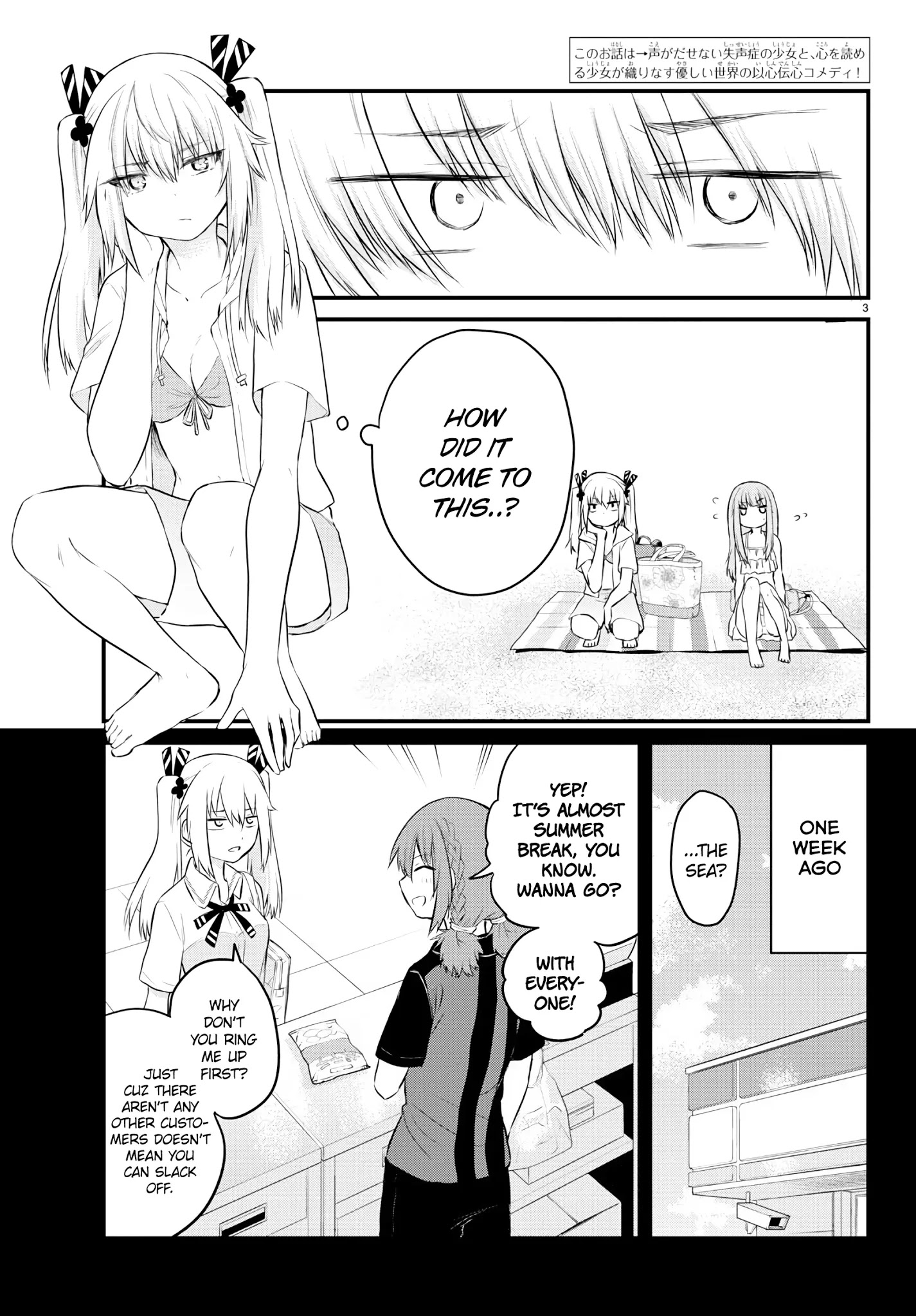 The Mute Girl And Her New Friend (Serialization) Chapter 18: Mashiro And The Sea - Picture 3