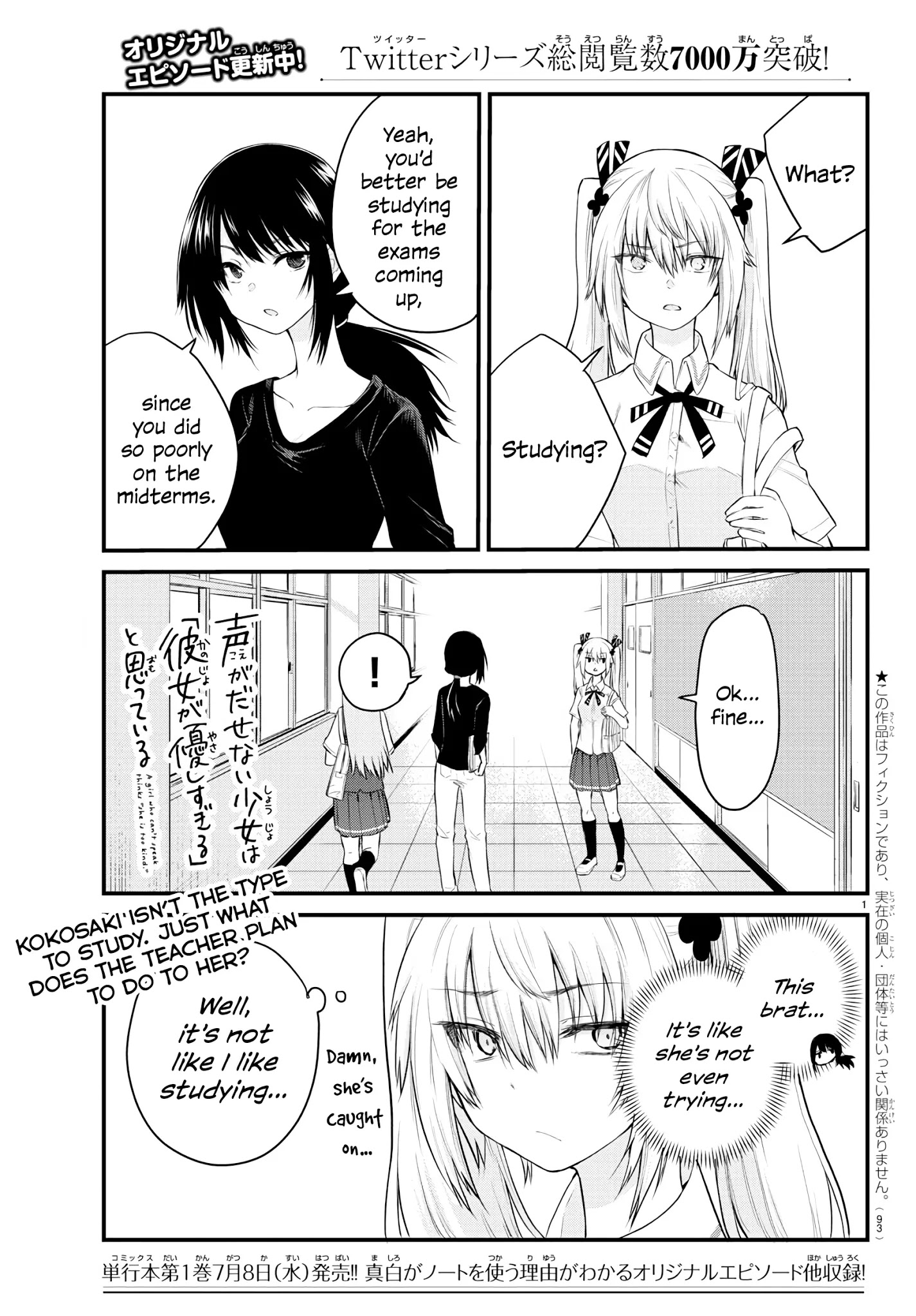 The Mute Girl And Her New Friend (Serialization) Chapter 16: Mashiro And The Family Restaurant - Picture 1
