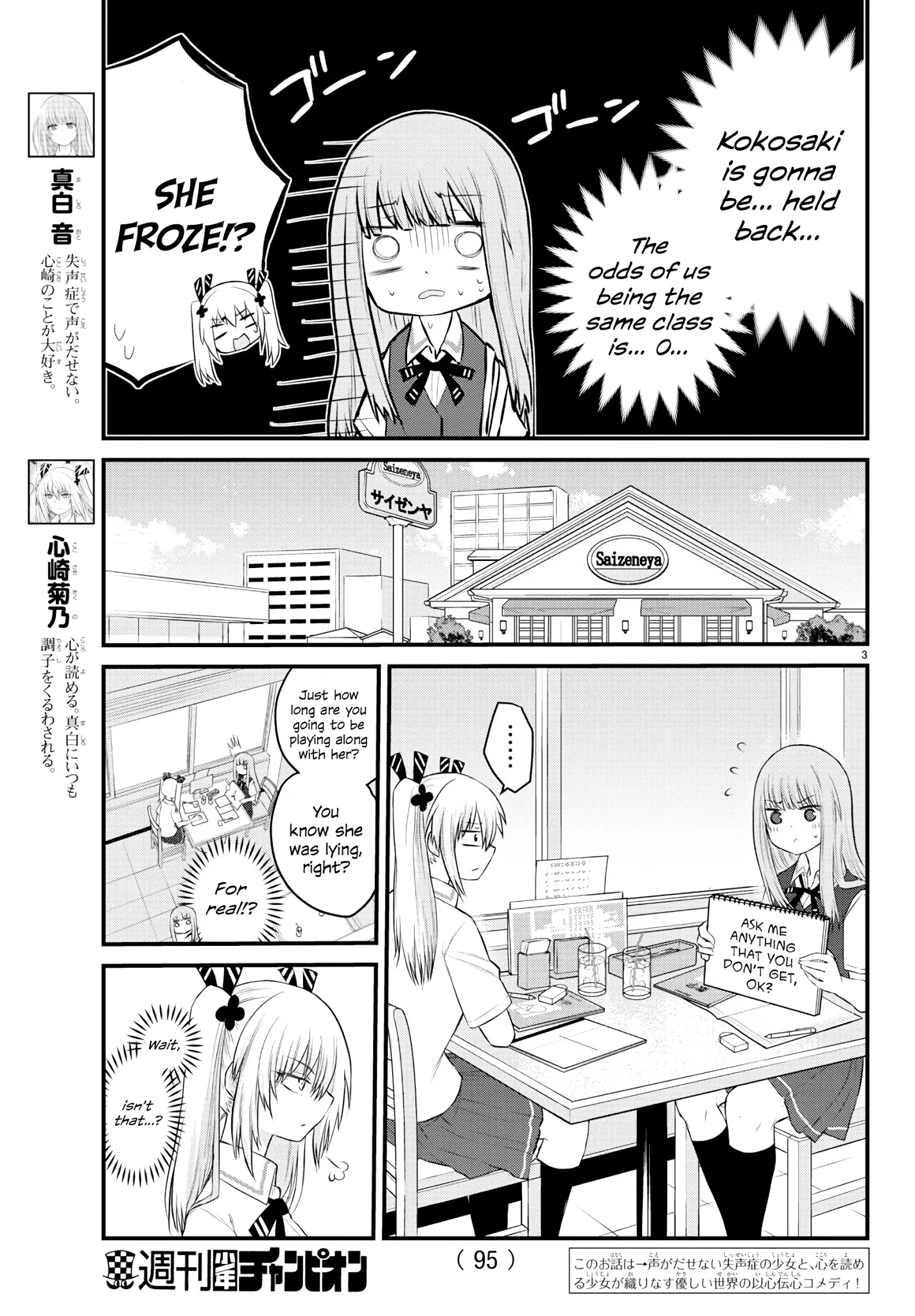The Mute Girl And Her New Friend (Serialization) Chapter 16: Mashiro And The Family Restaurant - Picture 3