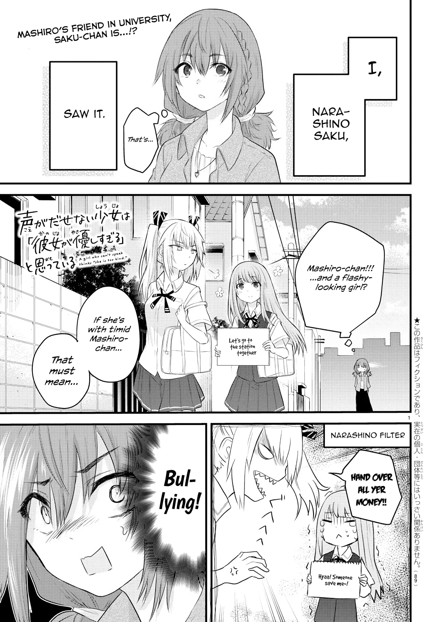 The Mute Girl And Her New Friend (Serialization) Chapter 10: Mashiro-Chan's Friends - Picture 2