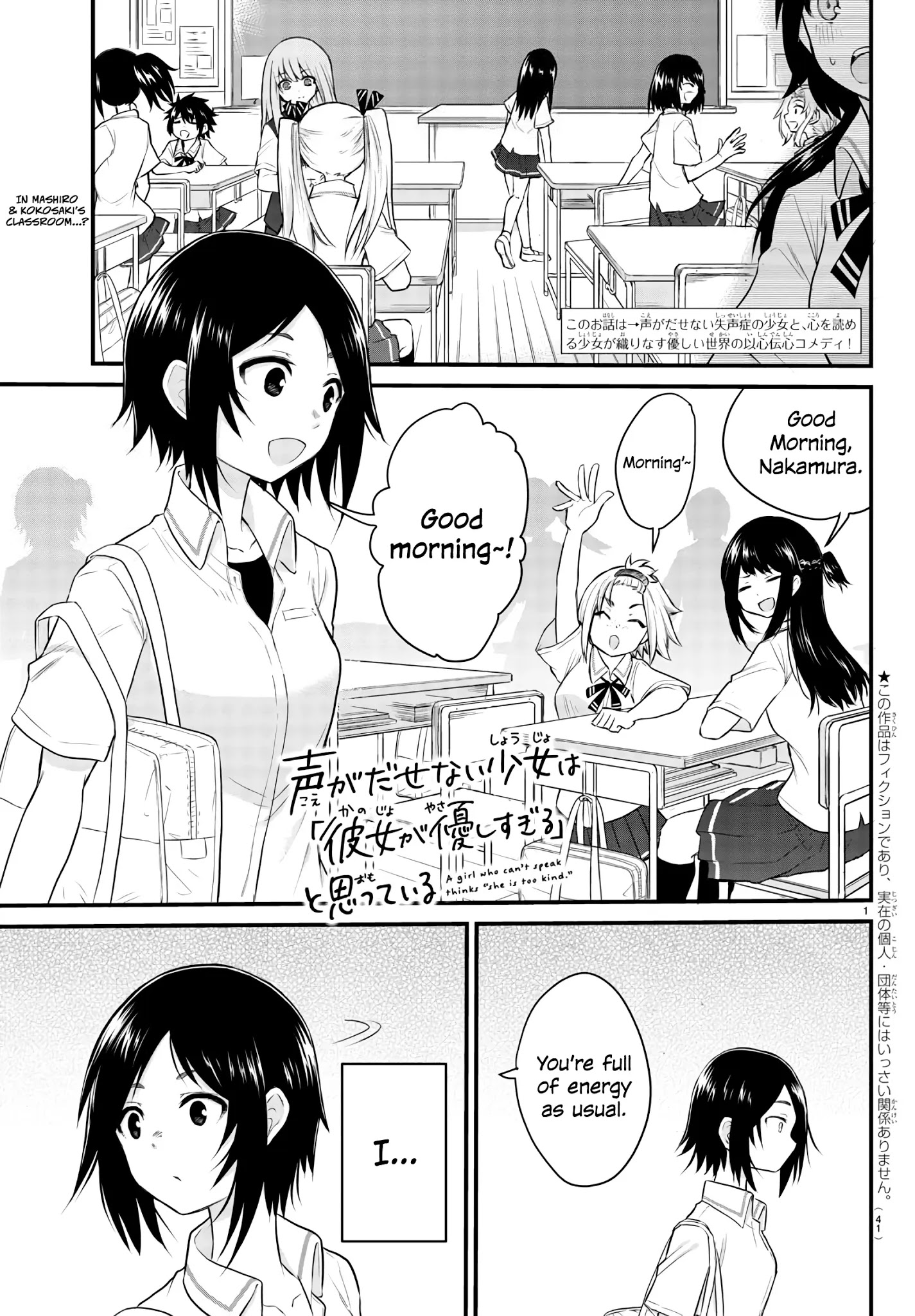 The Mute Girl And Her New Friend (Serialization) Chapter 4: Mashiro And Kokosaki - Picture 1