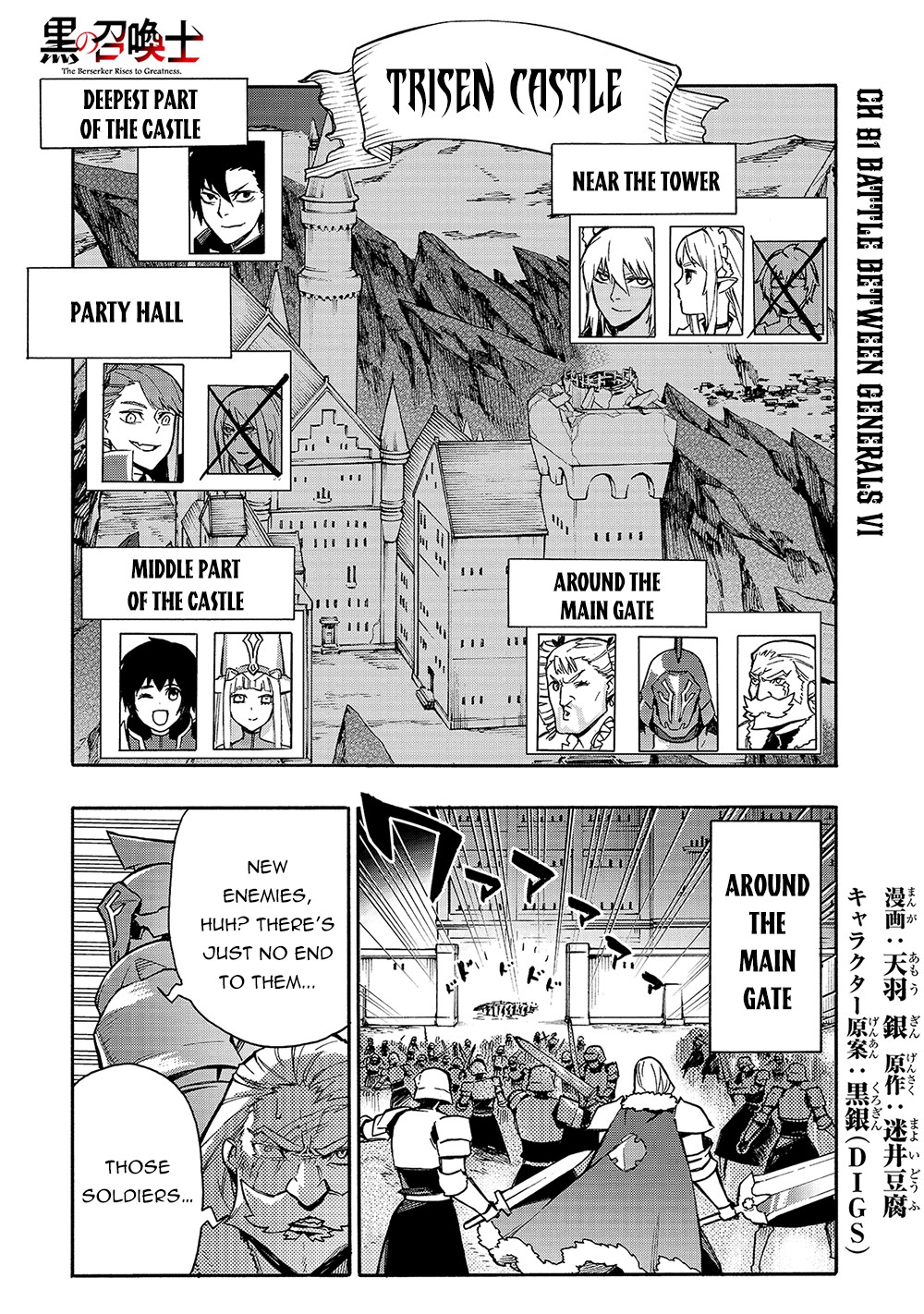 Kuro No Shoukanshi Chapter 81: Battle Between Generals Vi - Picture 2