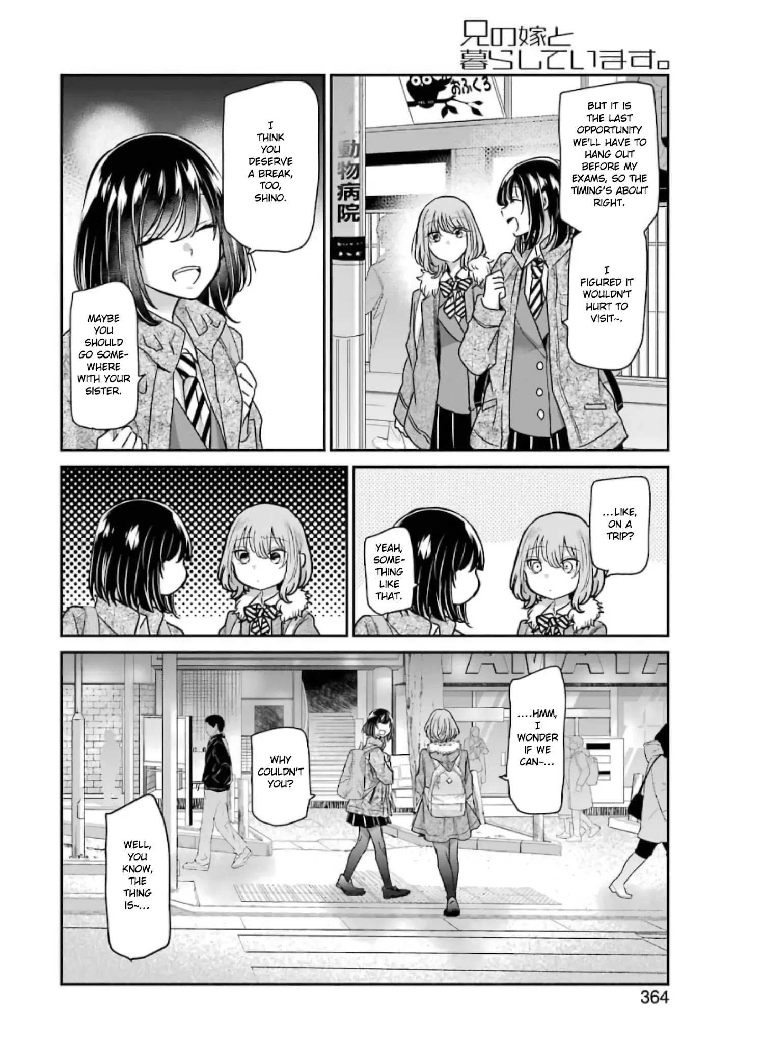 Ani No Yome To Kurashite Imasu. - Page 2