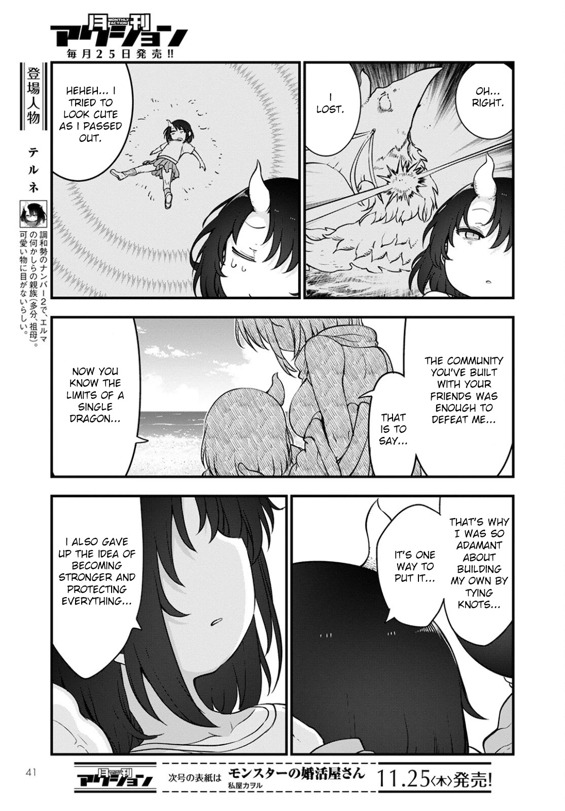Kobayashi-San Chi No Maid Dragon Chapter 113: Elma And Satiety - Picture 3