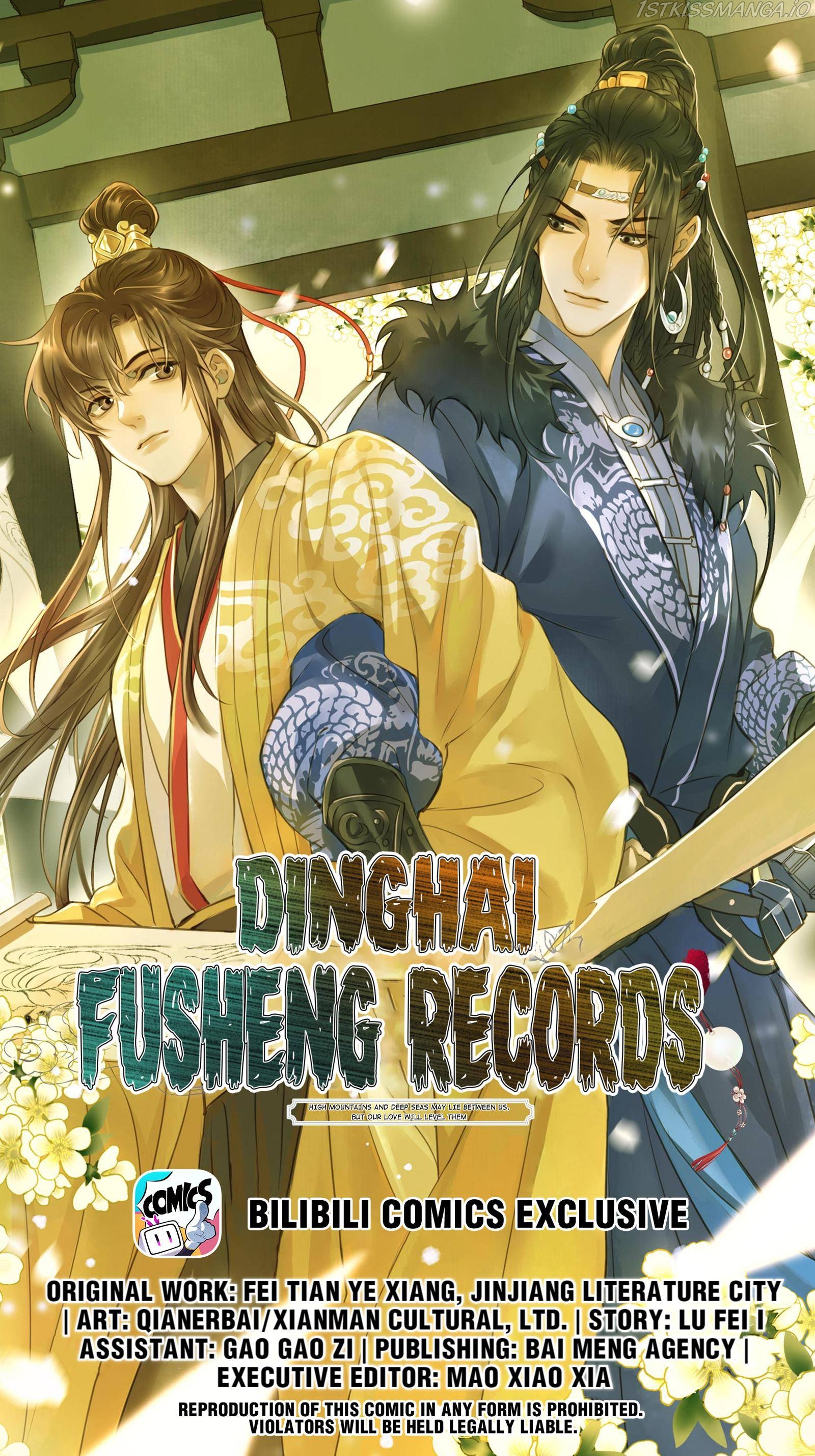 Dinghai Fusheng Records - Page 1