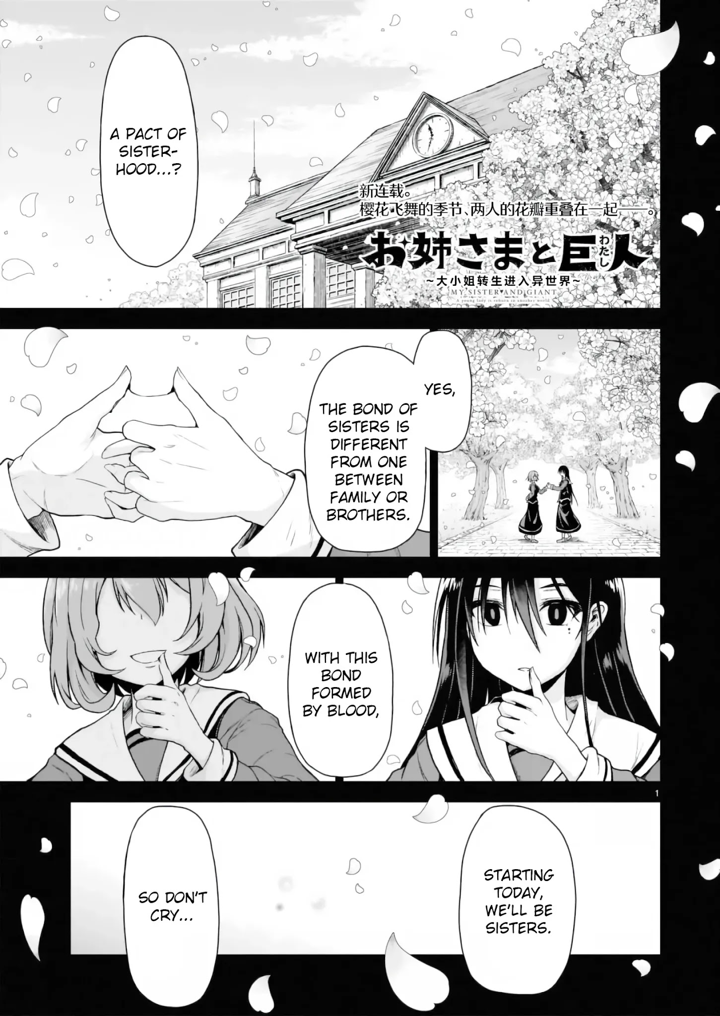 The Onee-Sama And The Giant Chapter 1 - Picture 2