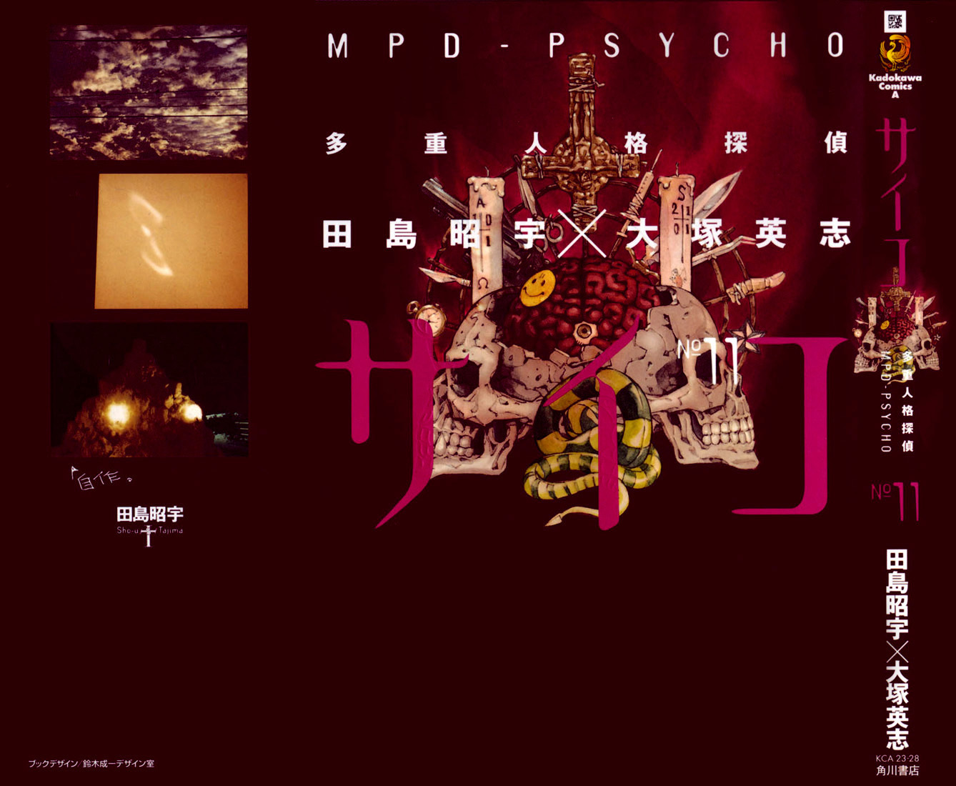 Mpd Psycho Chapter 68.1: Dead Man's Galaxy Days 1 - Picture 1