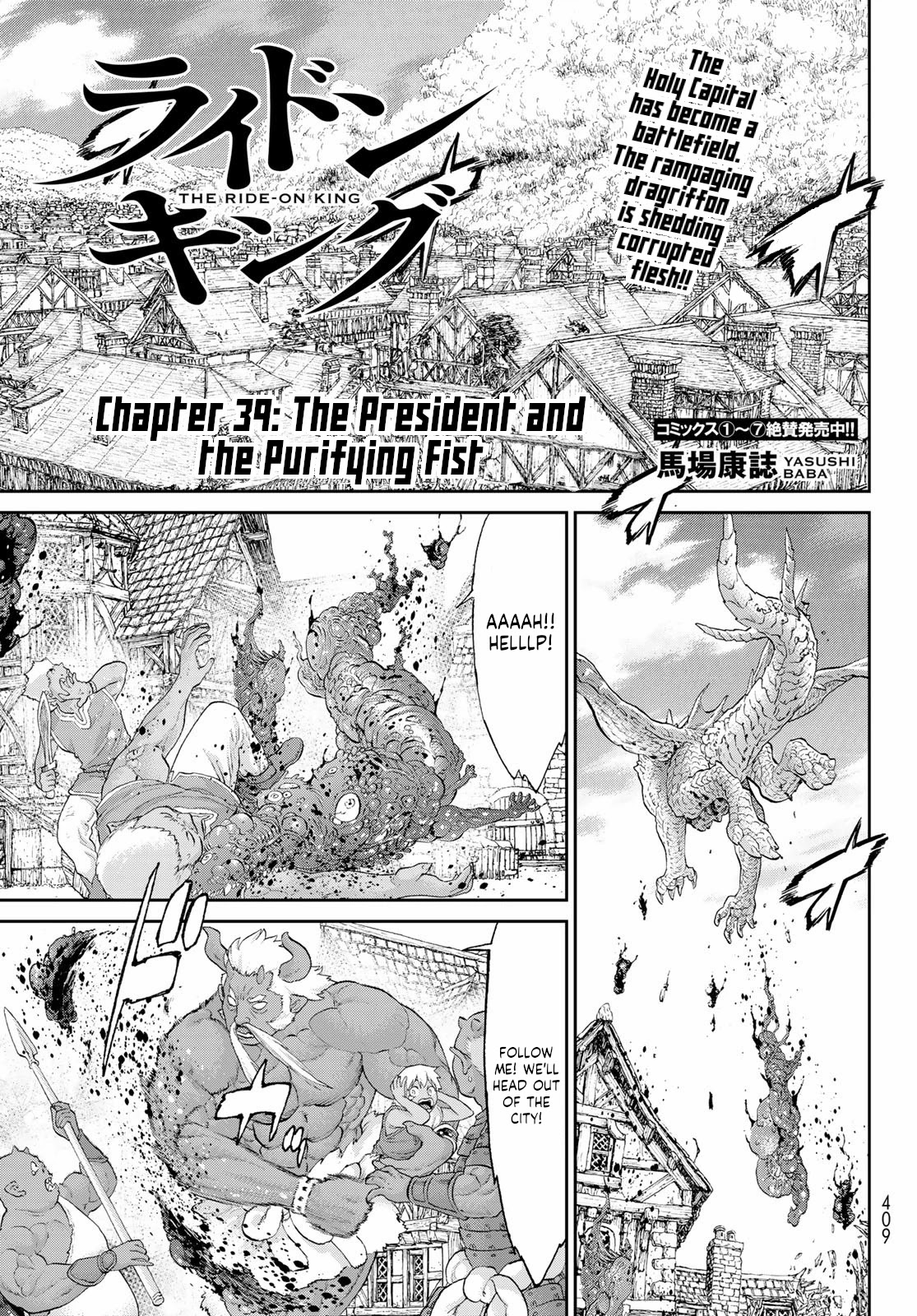 The Ride-On King Chapter 39: The President And The Purifying Fist - Picture 1