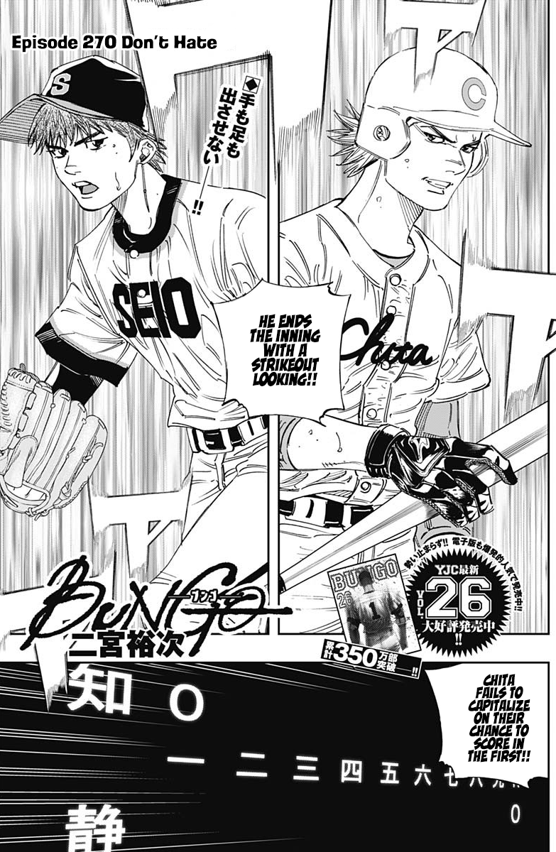 Bungo Vol.28 Chapter 270: Don't Hate - Picture 1