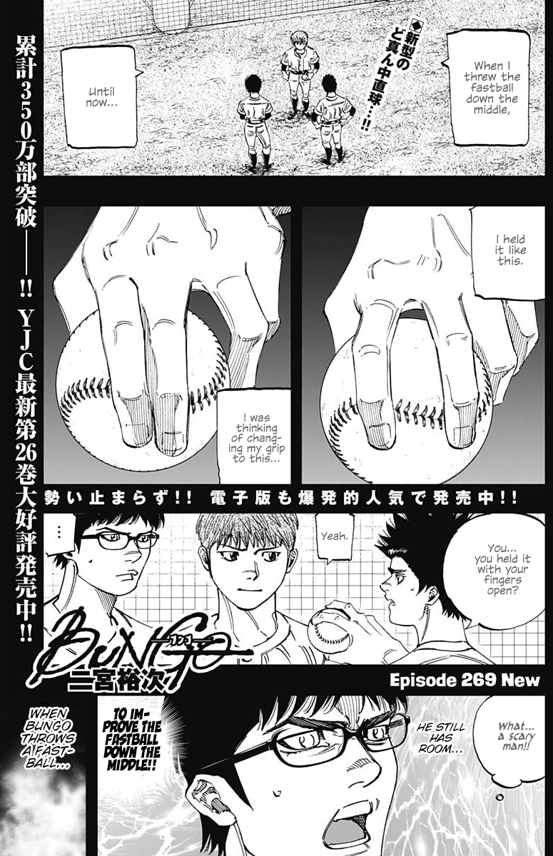 Bungo Vol.28 Chapter 269: New - Picture 1